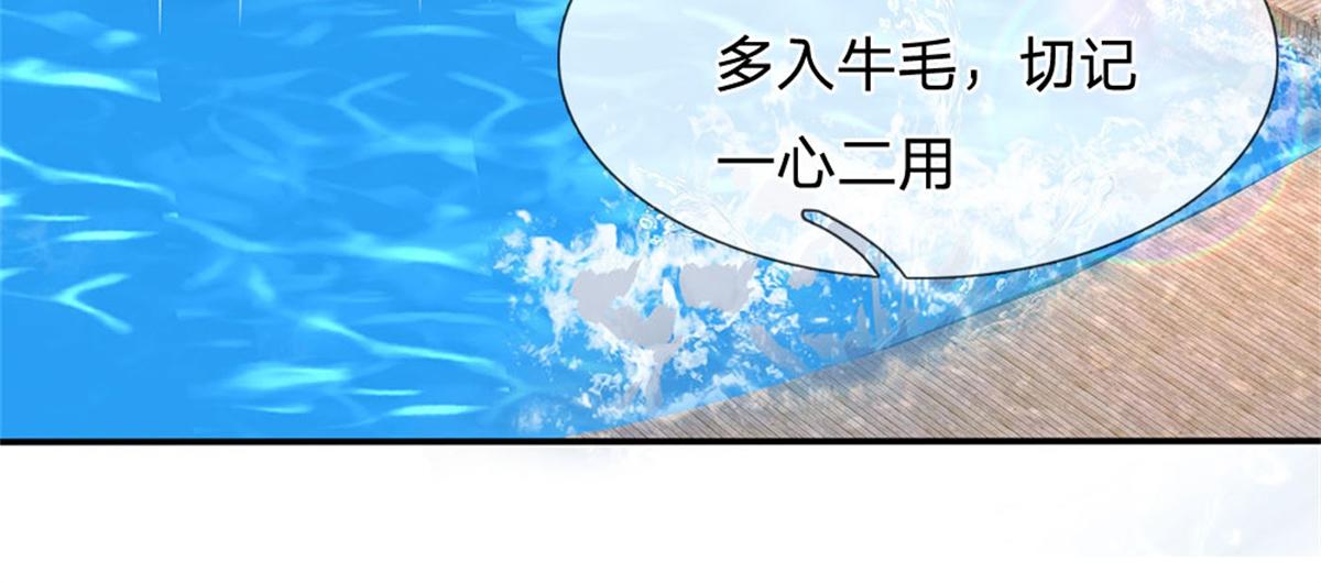 開局送掛：不按套路修仙 - 第85話 出海試煉(2/2) - 7