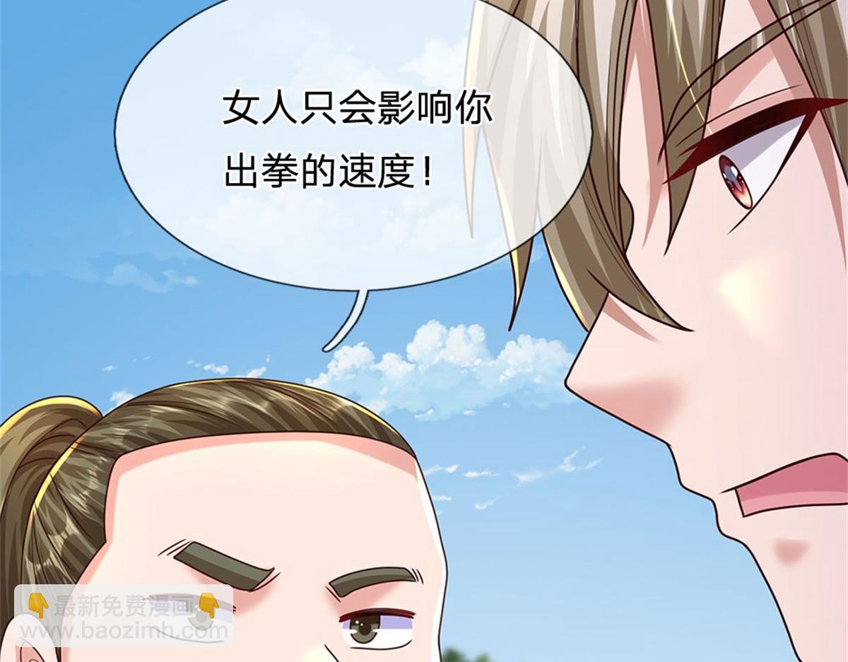 開局送掛：不按套路修仙 - 第85話 出海試煉(2/2) - 2