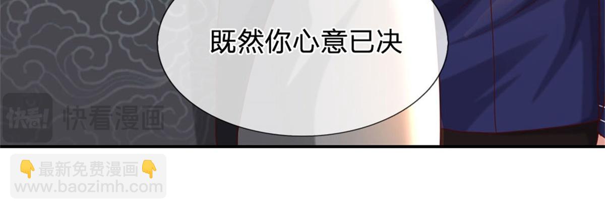 開局送掛：不按套路修仙 - 第85話 出海試煉(1/2) - 7