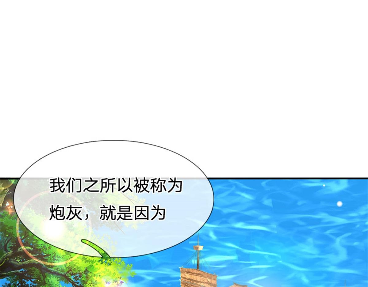 開局送掛：不按套路修仙 - 第85話 出海試煉(2/2) - 6