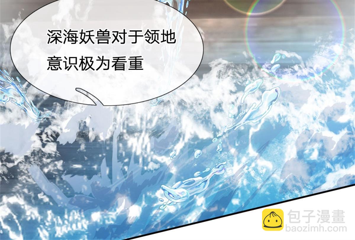 開局送掛：不按套路修仙 - 第85話 出海試煉(2/2) - 4