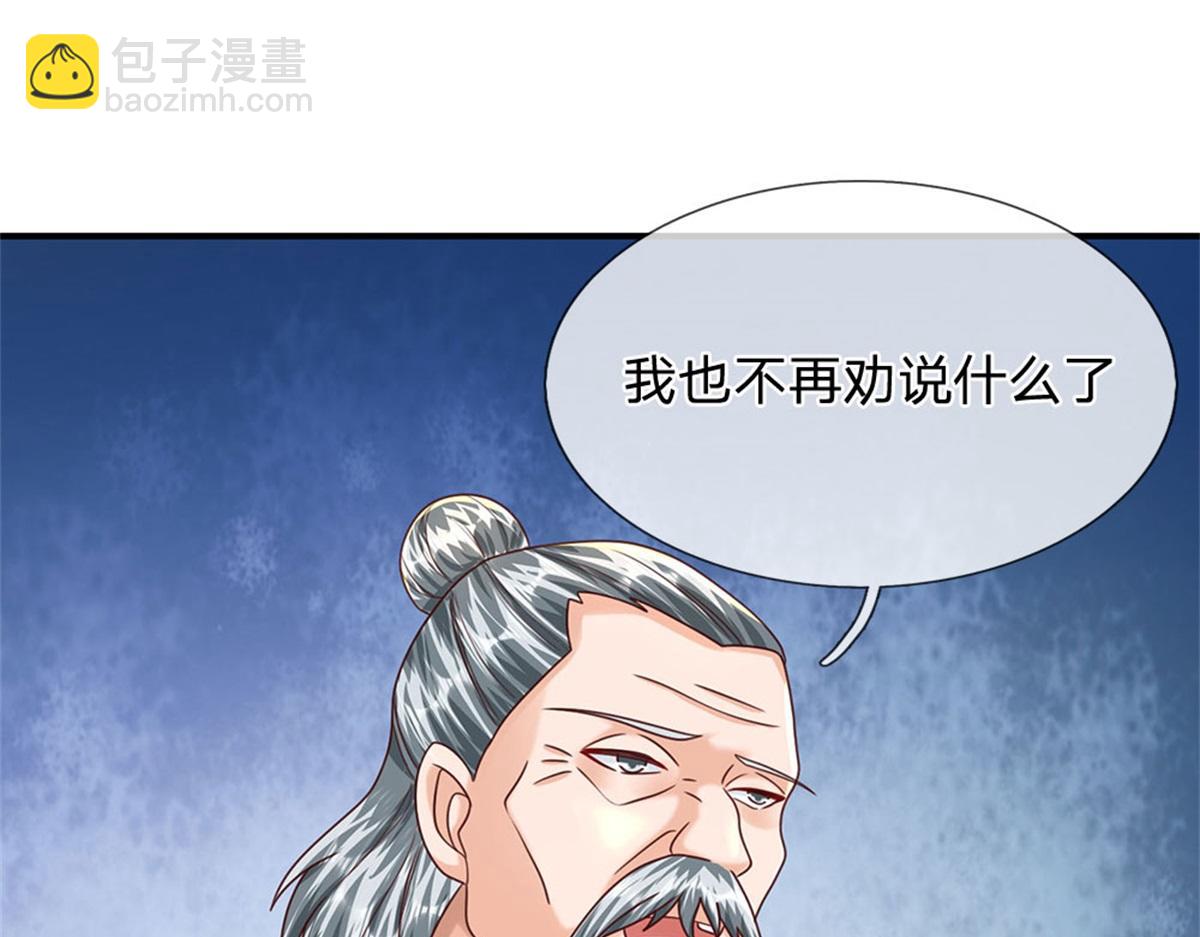 開局送掛：不按套路修仙 - 第85話 出海試煉(1/2) - 8