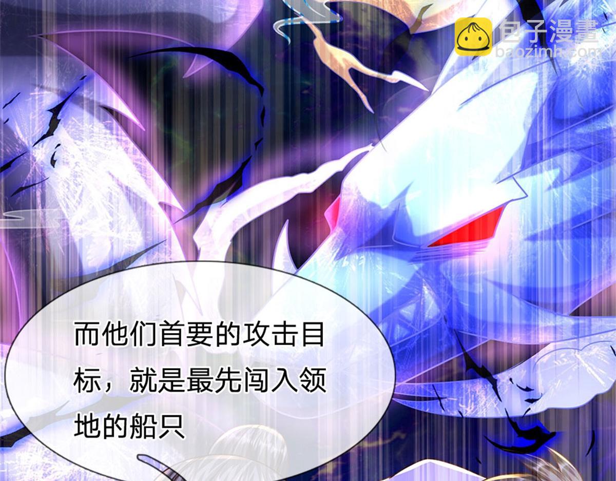 開局送掛：不按套路修仙 - 第85話 出海試煉(2/2) - 6