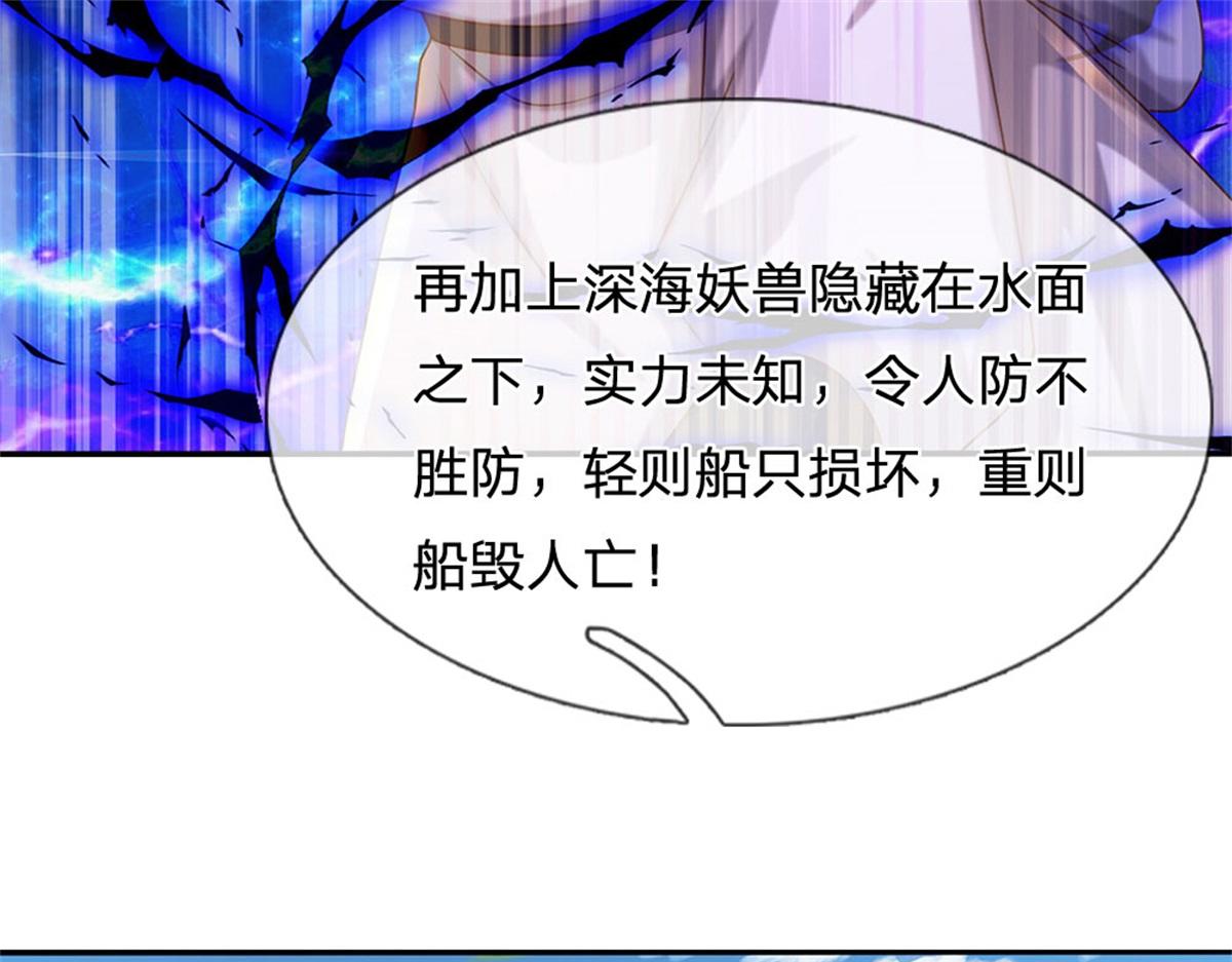 開局送掛：不按套路修仙 - 第85話 出海試煉(2/2) - 1