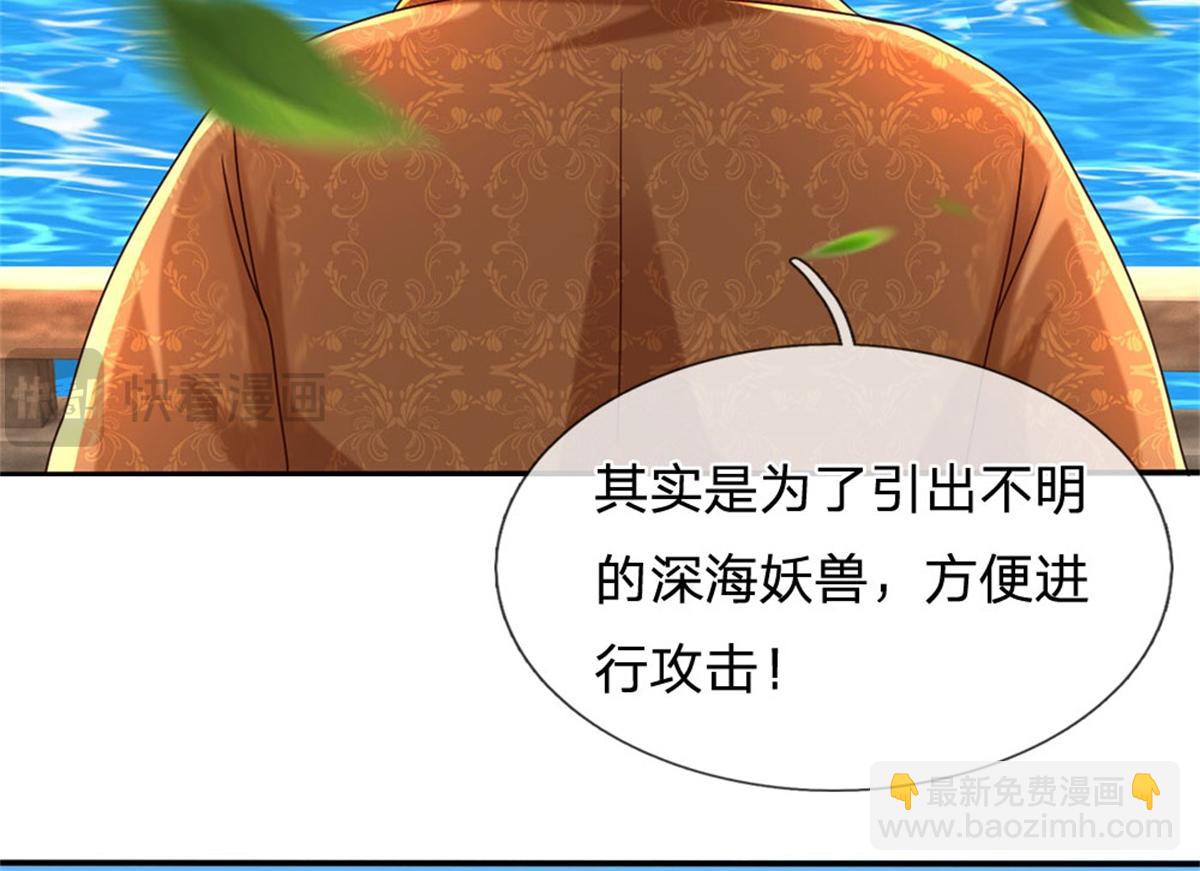 開局送掛：不按套路修仙 - 第85話 出海試煉(2/2) - 3