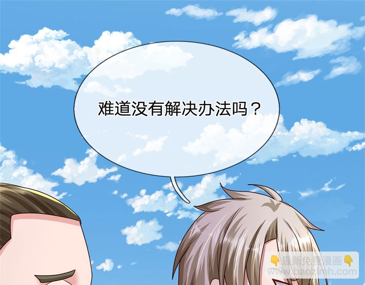 開局送掛：不按套路修仙 - 第85話 出海試煉(2/2) - 4