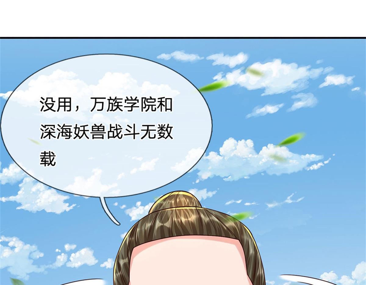 開局送掛：不按套路修仙 - 第85話 出海試煉(2/2) - 7