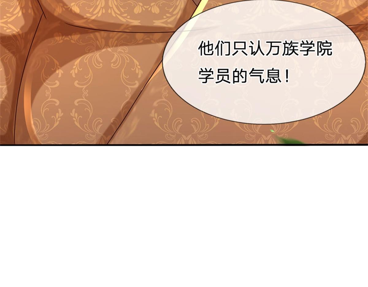 開局送掛：不按套路修仙 - 第85話 出海試煉(2/2) - 2