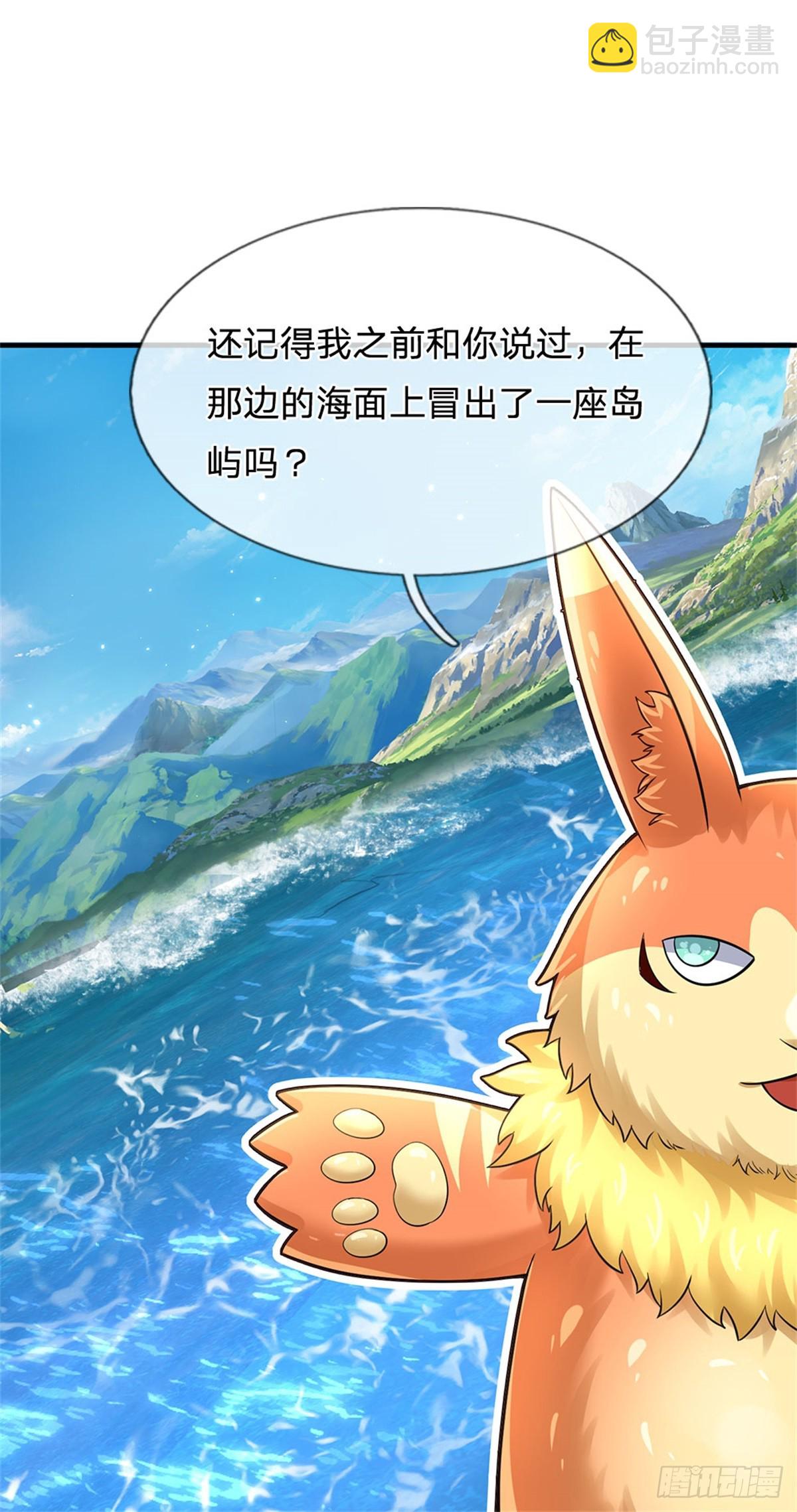 開局送掛：不按套路修仙 - 第87話 深海妖獸 - 3