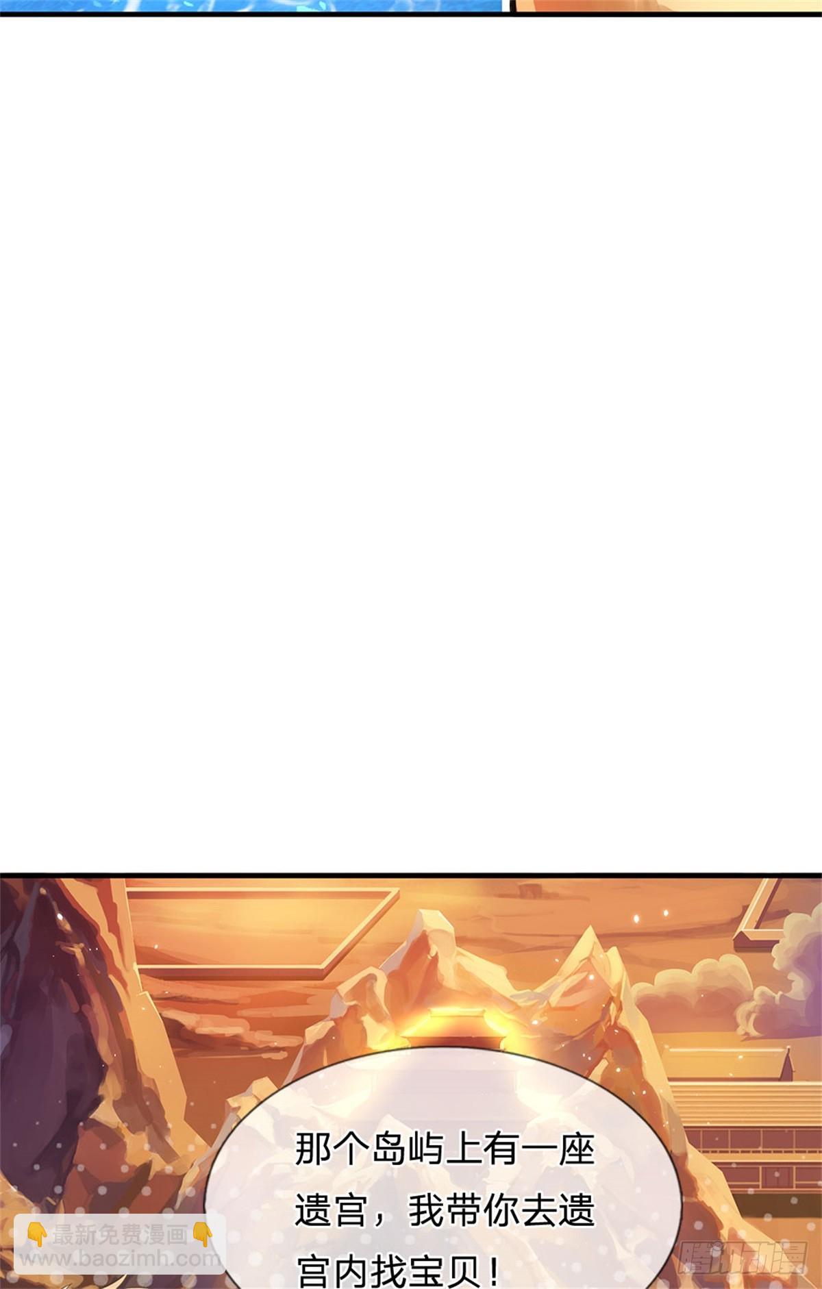 開局送掛：不按套路修仙 - 第87話 深海妖獸 - 4