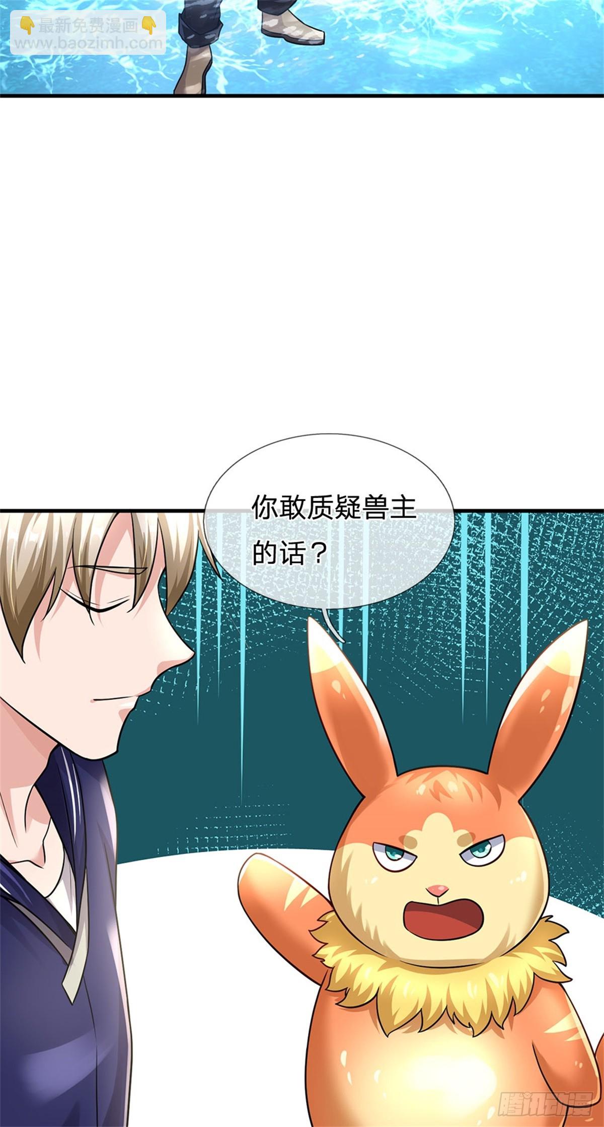 開局送掛：不按套路修仙 - 第87話 深海妖獸 - 7