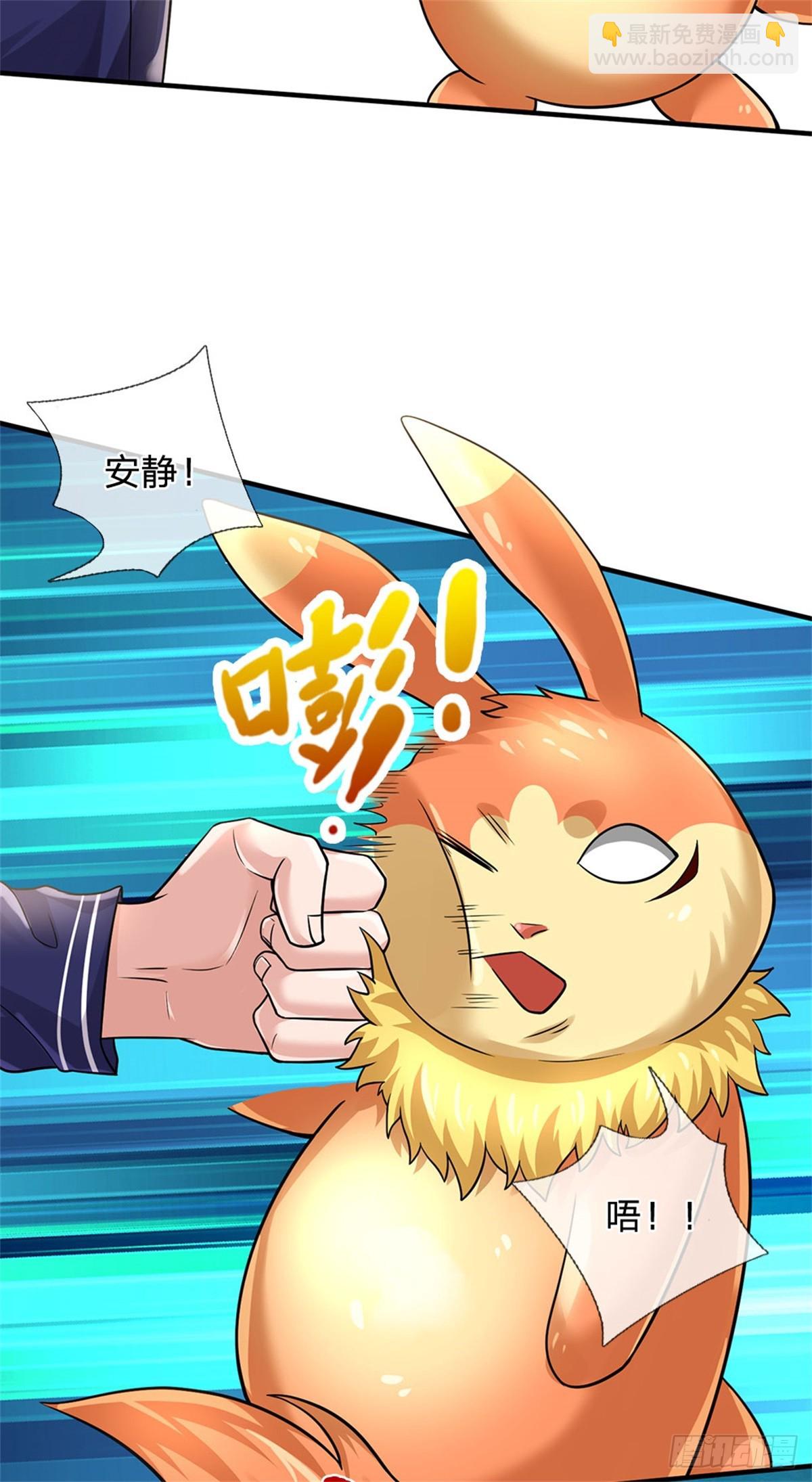 開局送掛：不按套路修仙 - 第87話 深海妖獸 - 1