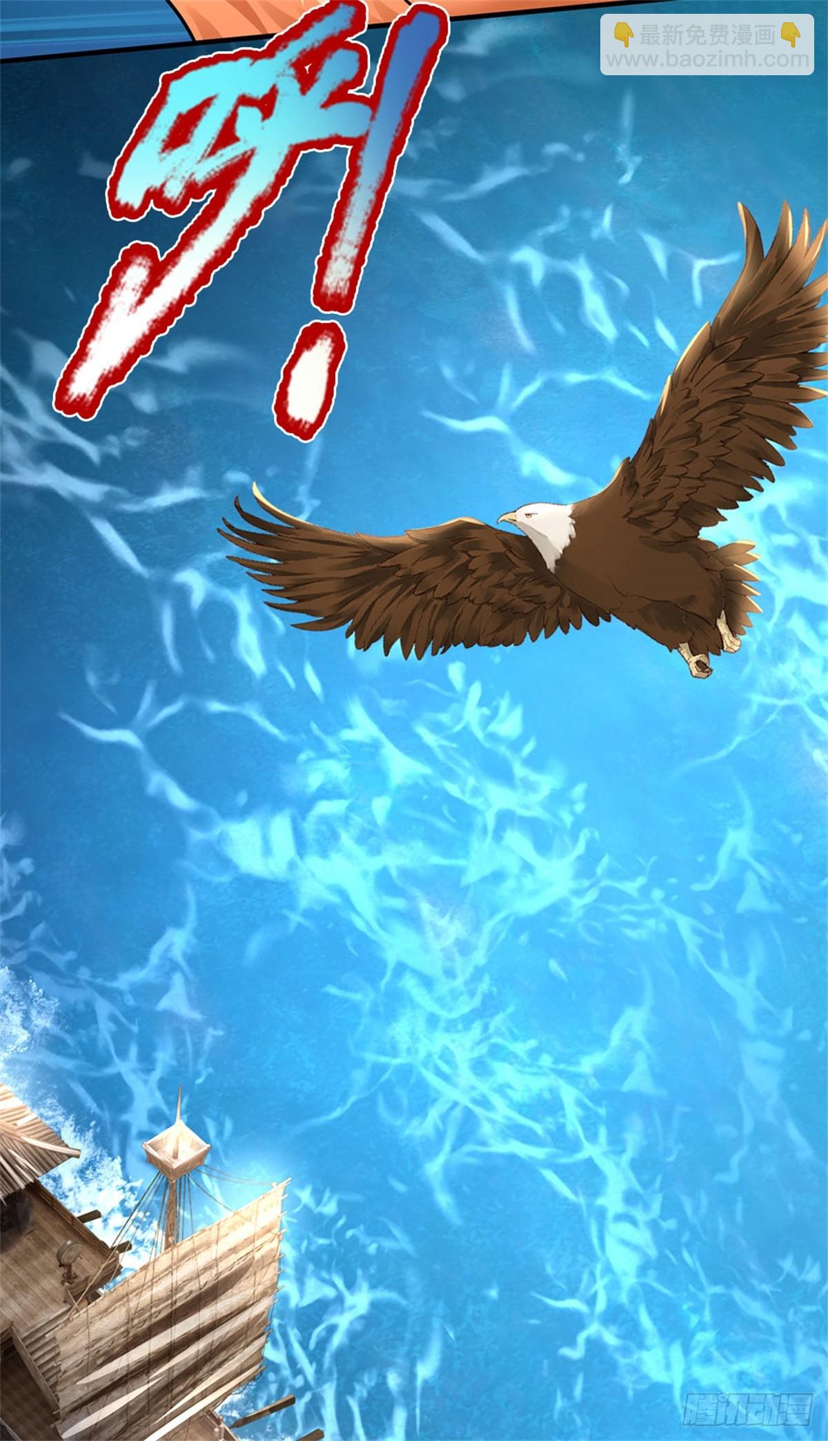 開局送掛：不按套路修仙 - 第87話 深海妖獸 - 2