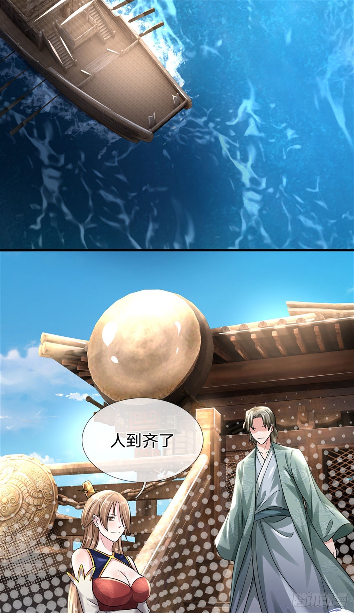 開局送掛：不按套路修仙 - 第87話 深海妖獸 - 3