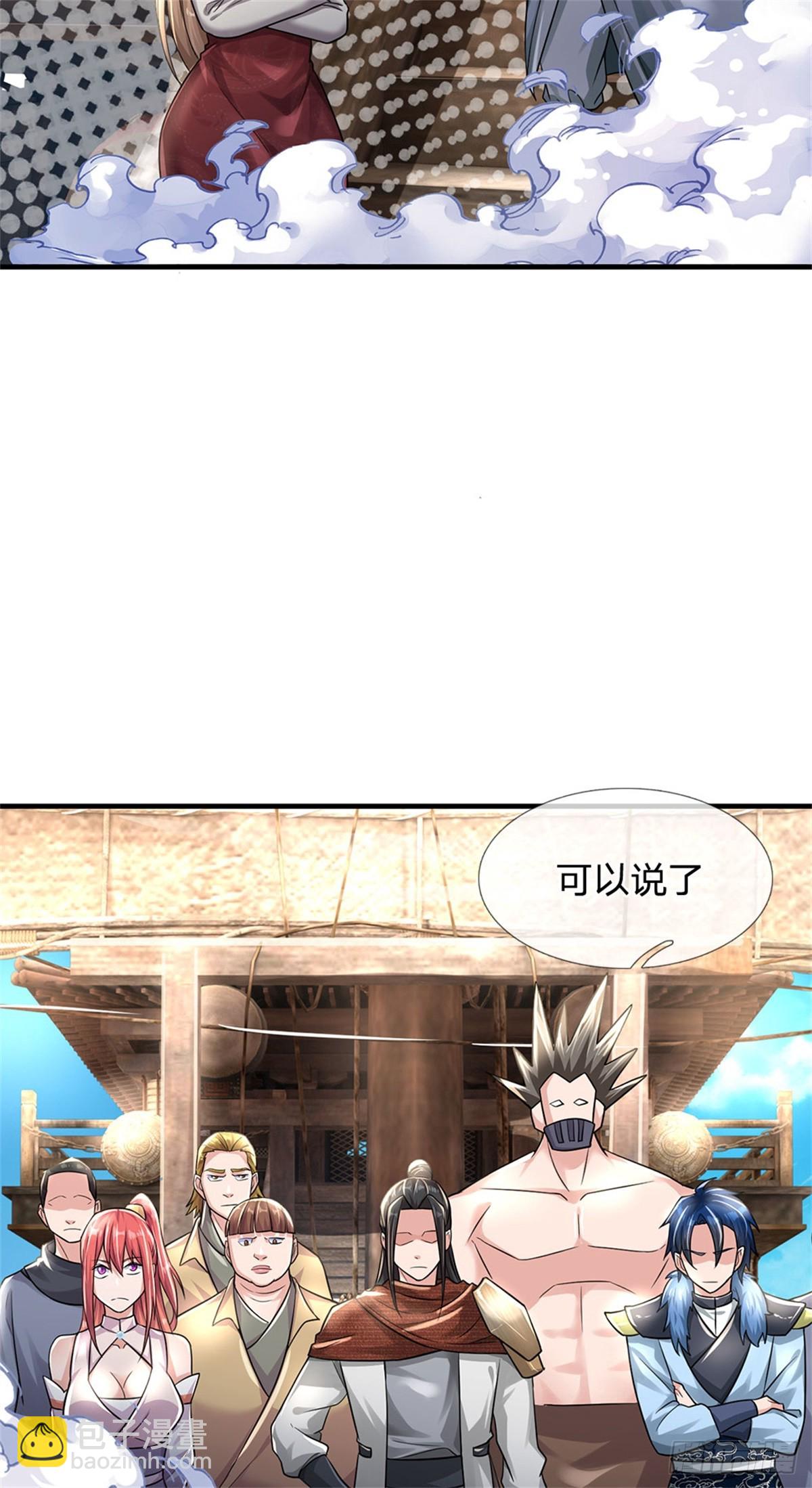 開局送掛：不按套路修仙 - 第87話 深海妖獸 - 4