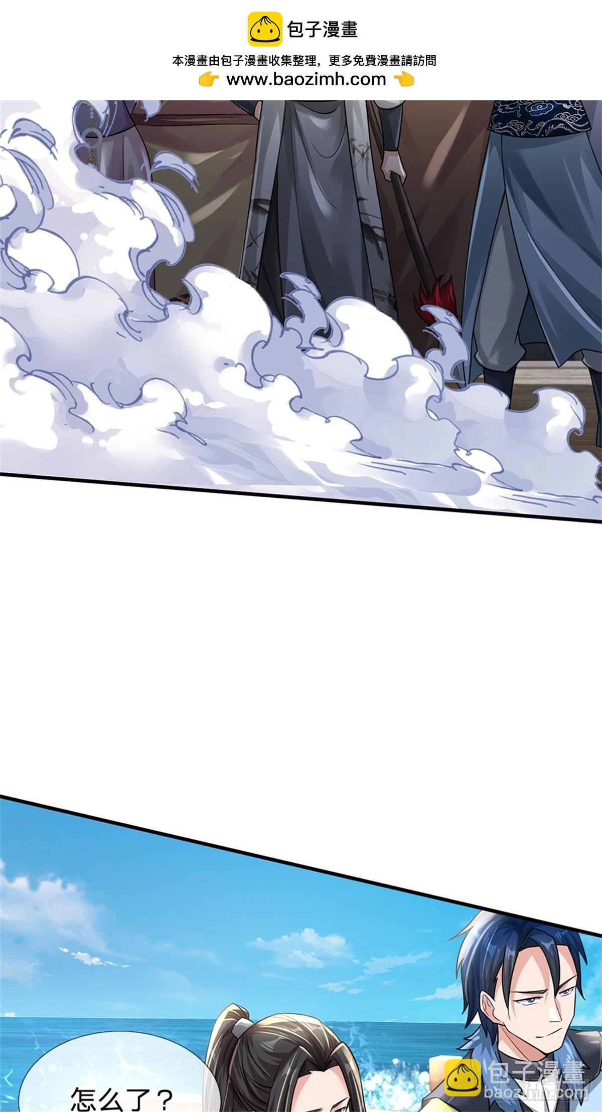 開局送掛：不按套路修仙 - 第87話 深海妖獸 - 5