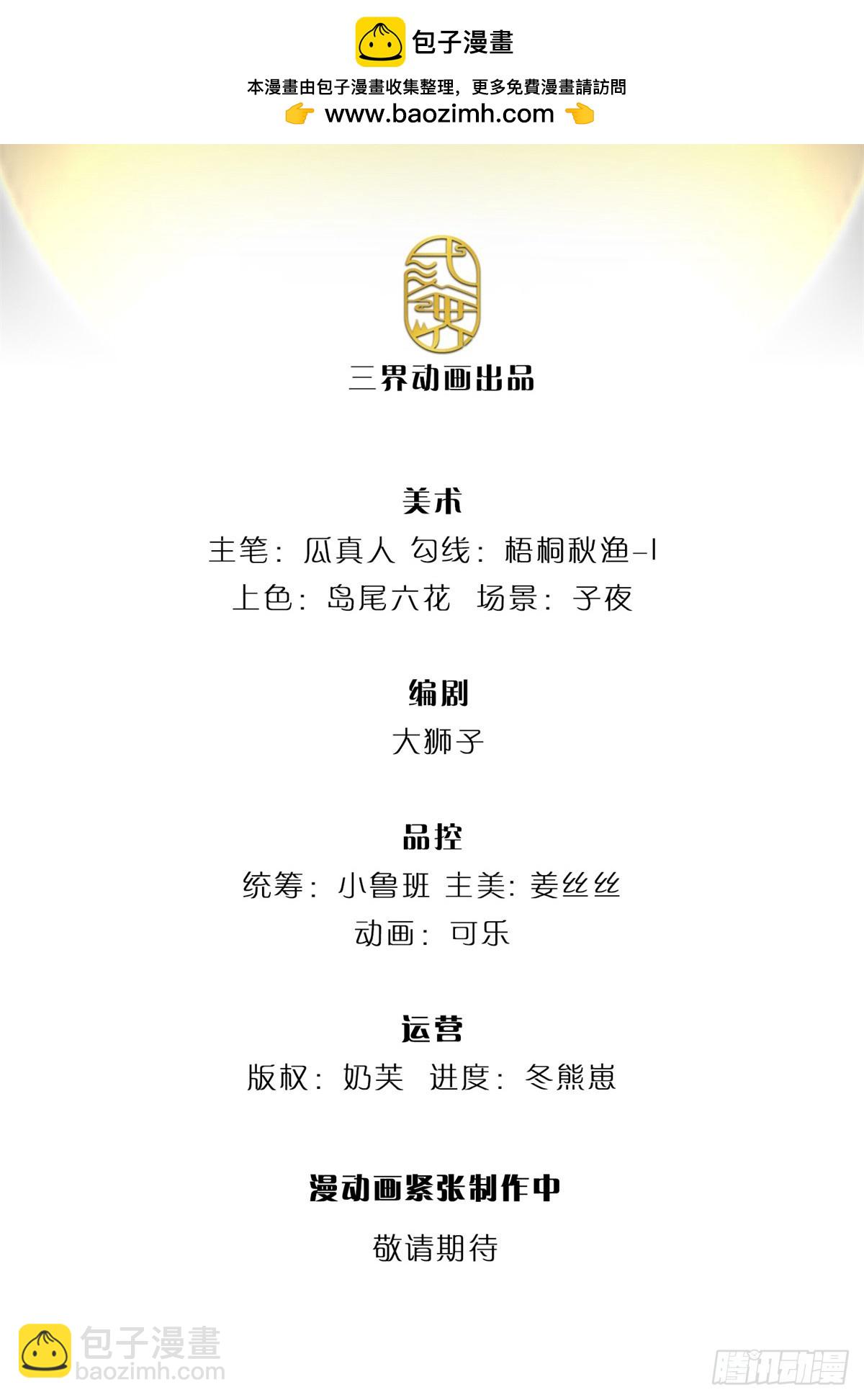 開局送掛：不按套路修仙 - 第87話 深海妖獸 - 2