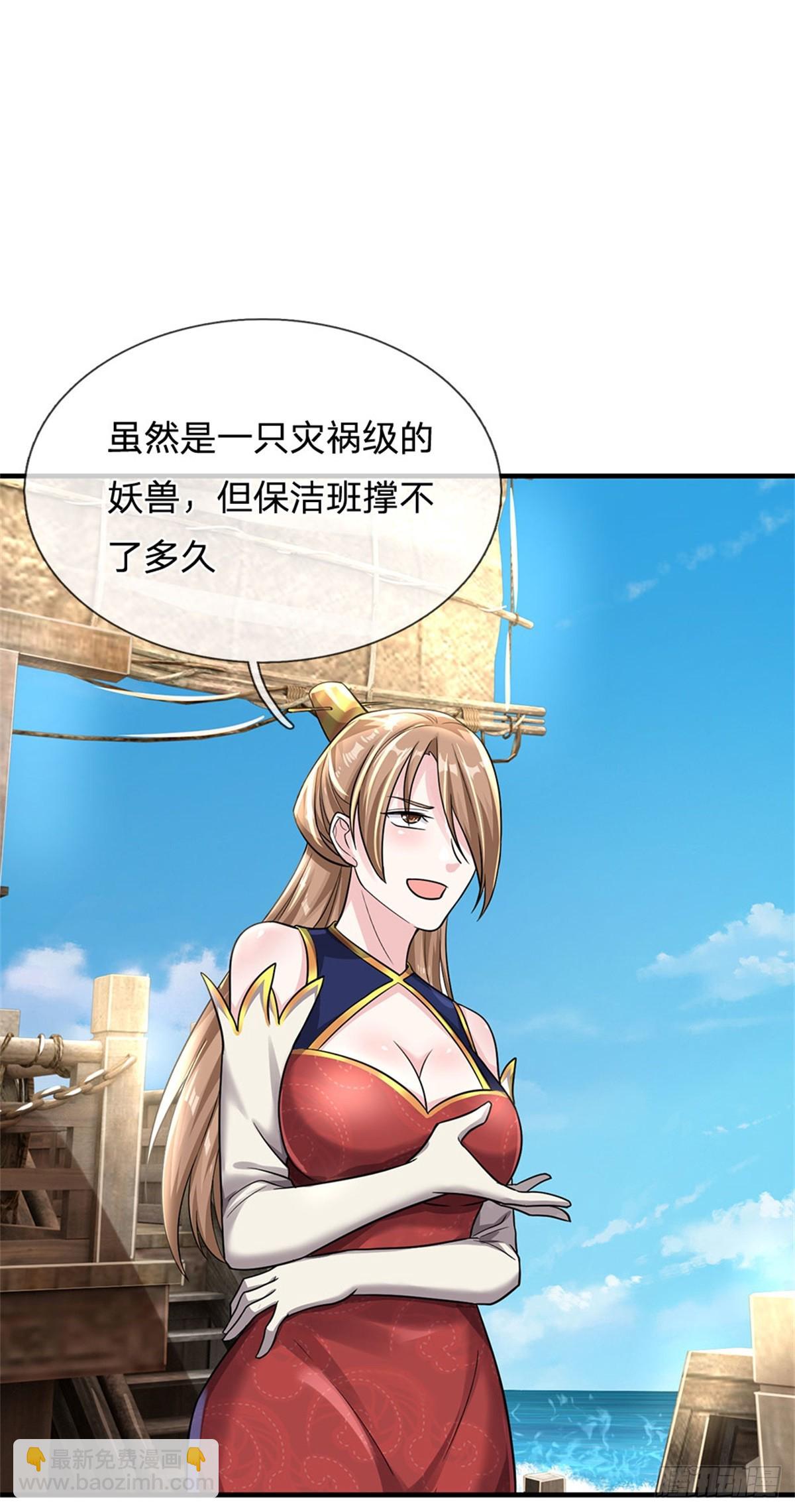 開局送掛：不按套路修仙 - 第87話 深海妖獸 - 2