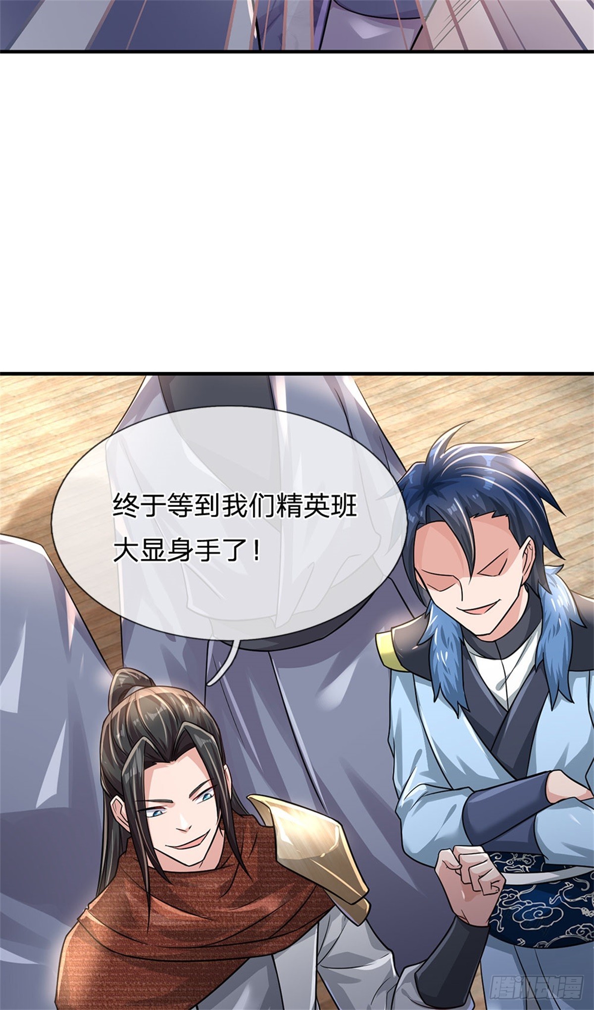 開局送掛：不按套路修仙 - 第87話 深海妖獸 - 4