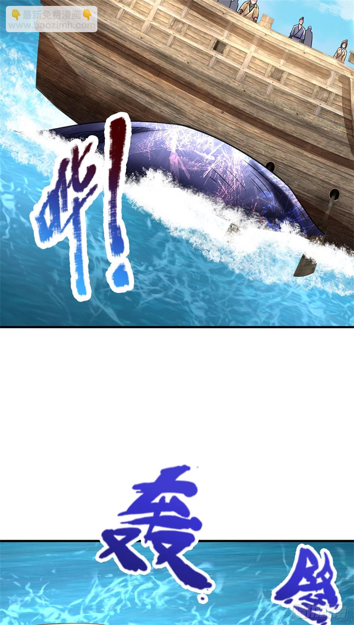 開局送掛：不按套路修仙 - 第87話 深海妖獸 - 1