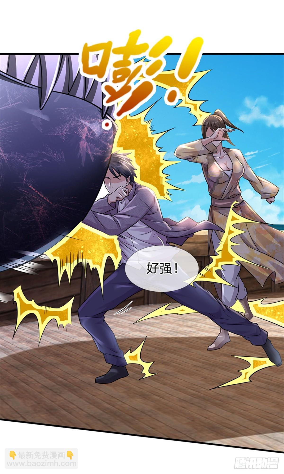 開局送掛：不按套路修仙 - 第87話 深海妖獸 - 6