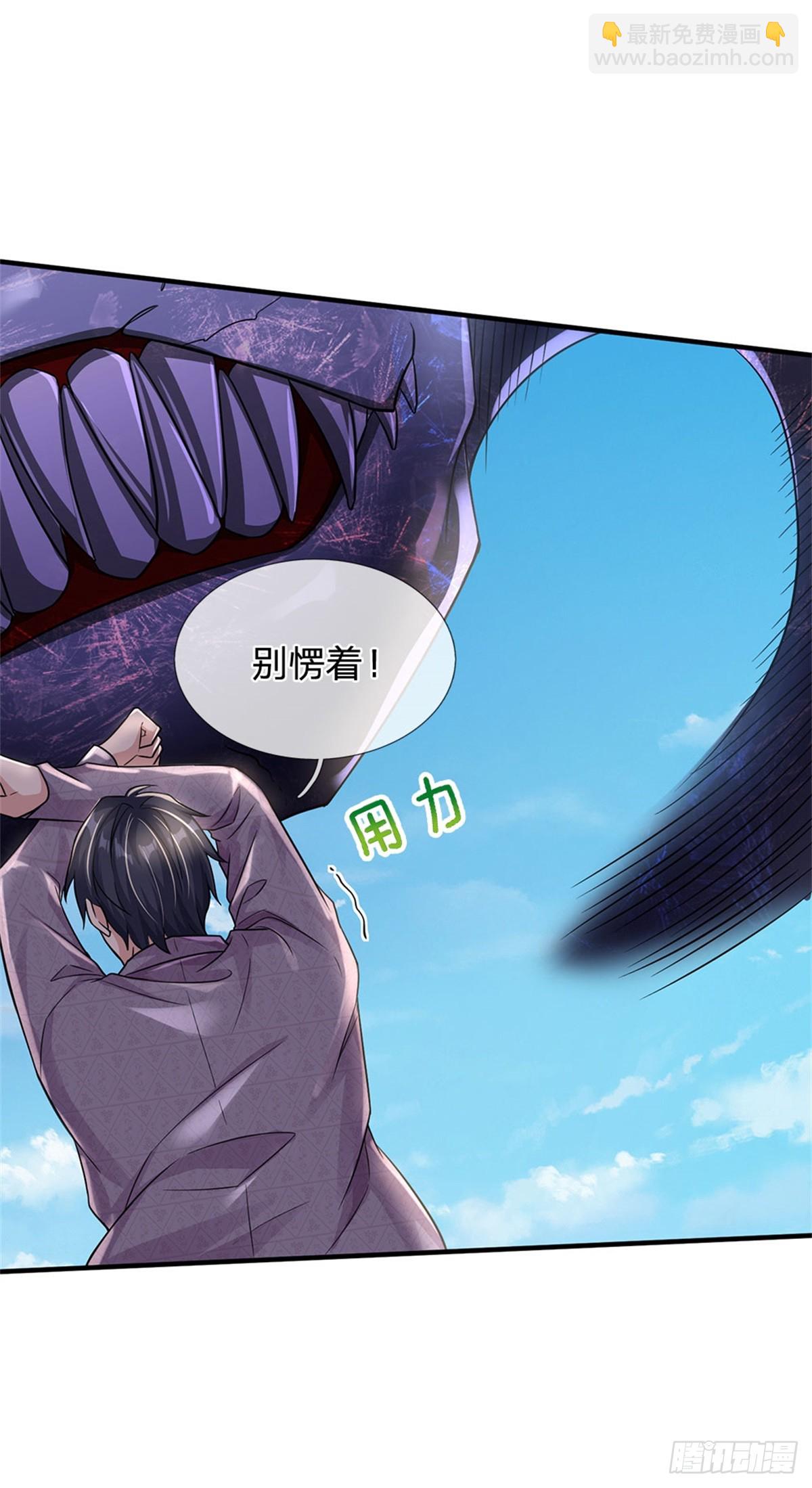 開局送掛：不按套路修仙 - 第87話 深海妖獸 - 7