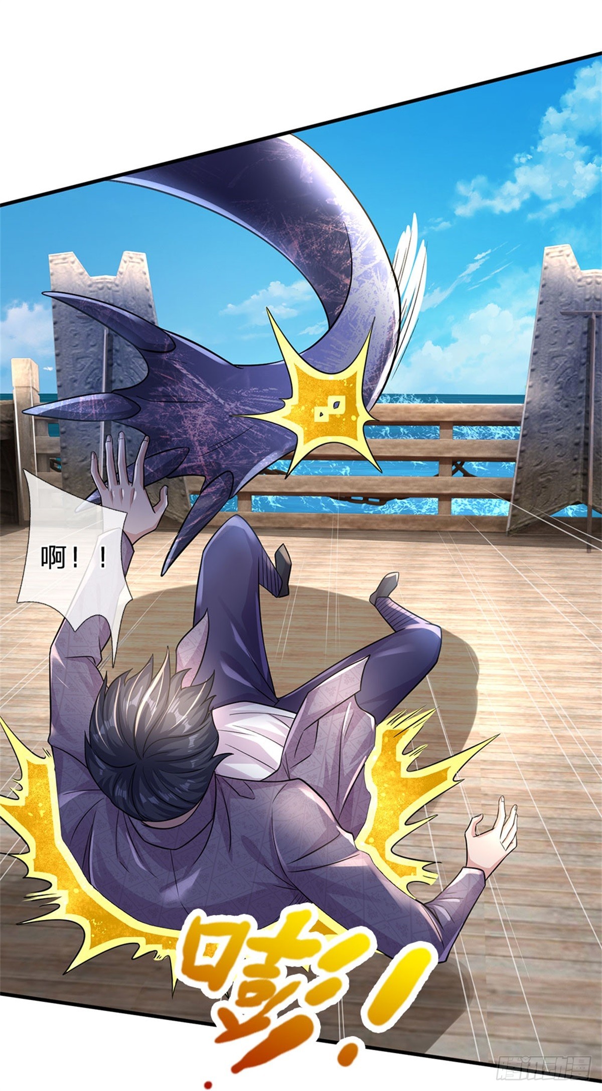 開局送掛：不按套路修仙 - 第87話 深海妖獸 - 1