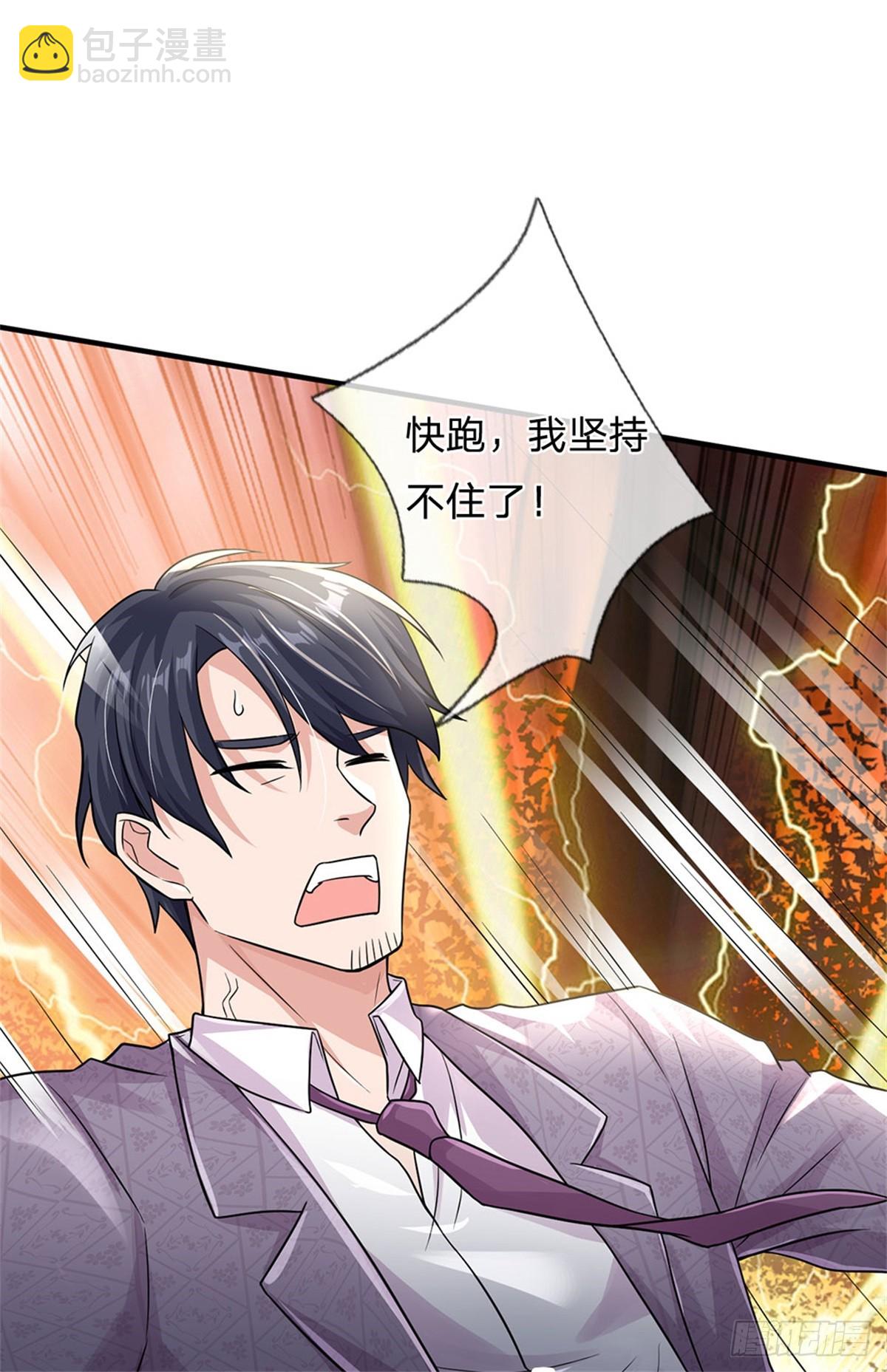 開局送掛：不按套路修仙 - 第87話 深海妖獸 - 2