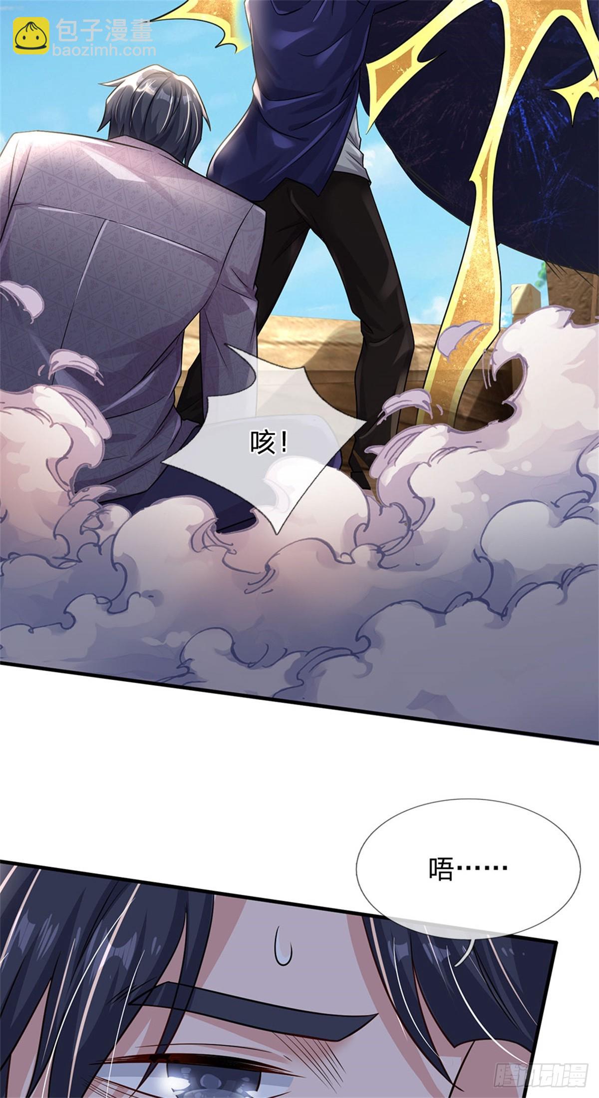 開局送掛：不按套路修仙 - 第87話 深海妖獸 - 7