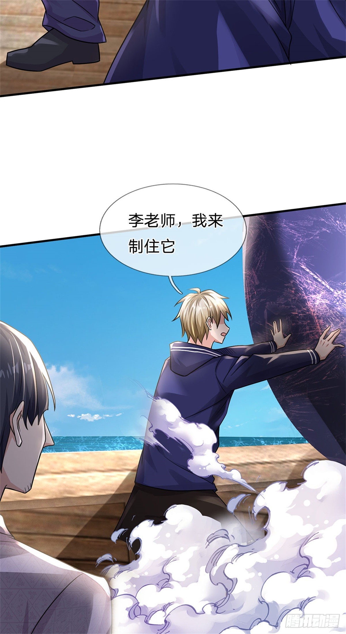 開局送掛：不按套路修仙 - 第87話 深海妖獸 - 2