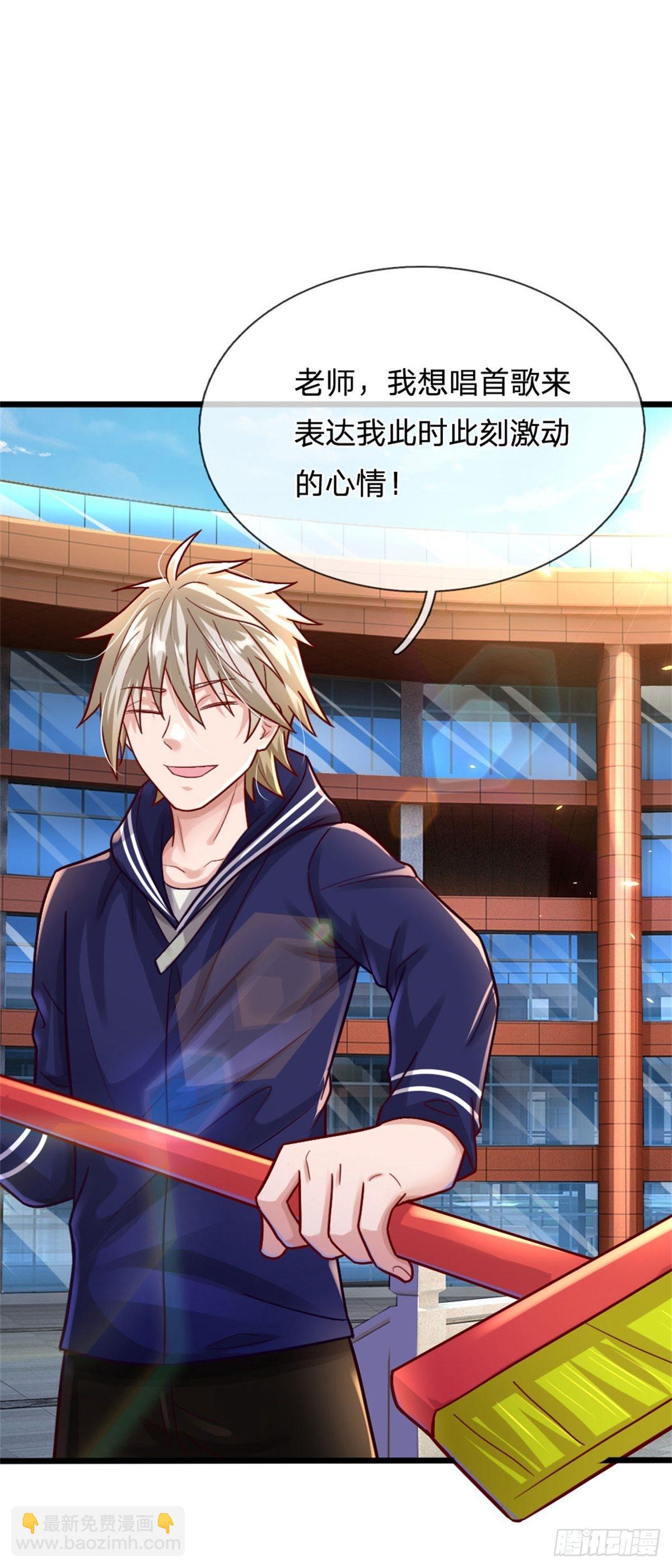 開局送掛：不按套路修仙 - 第9話 小白兔 - 1