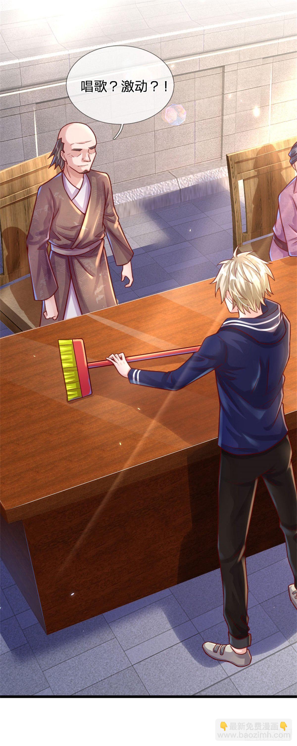 開局送掛：不按套路修仙 - 第9話 小白兔 - 3