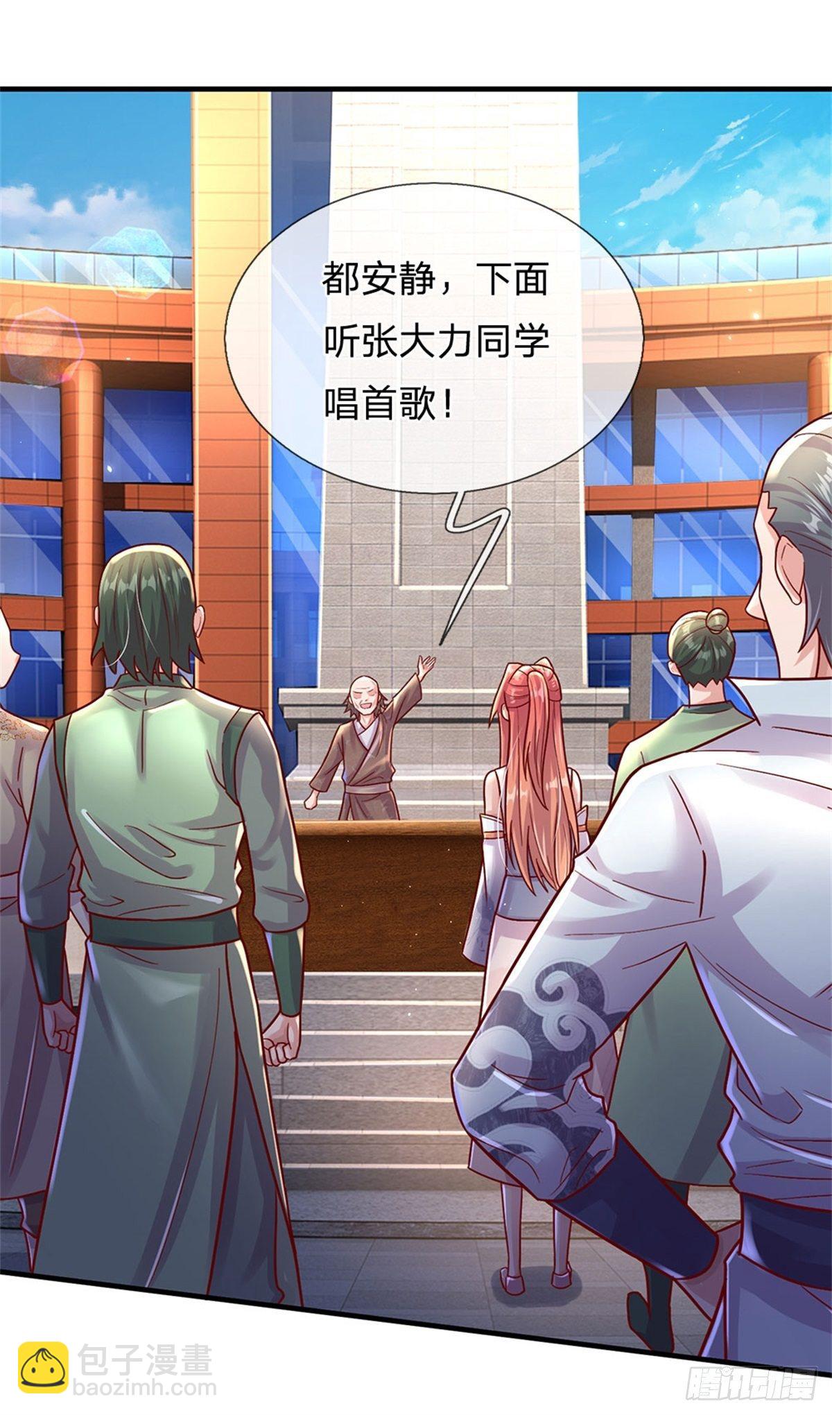 開局送掛：不按套路修仙 - 第9話 小白兔 - 5