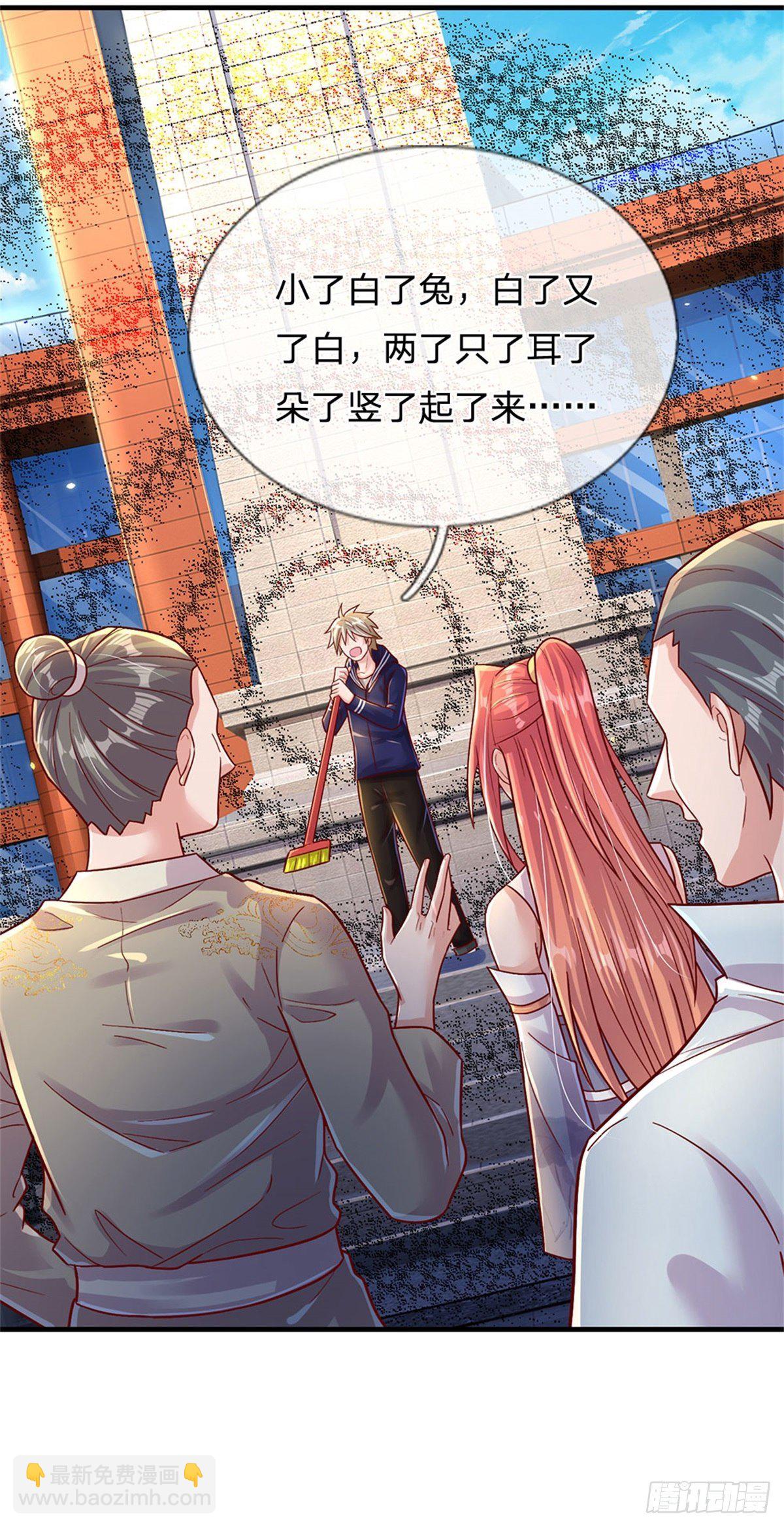 開局送掛：不按套路修仙 - 第9話 小白兔 - 6