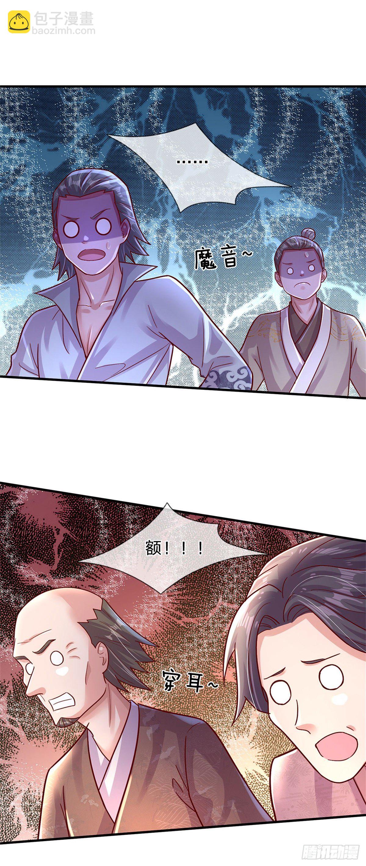 開局送掛：不按套路修仙 - 第9話 小白兔 - 1