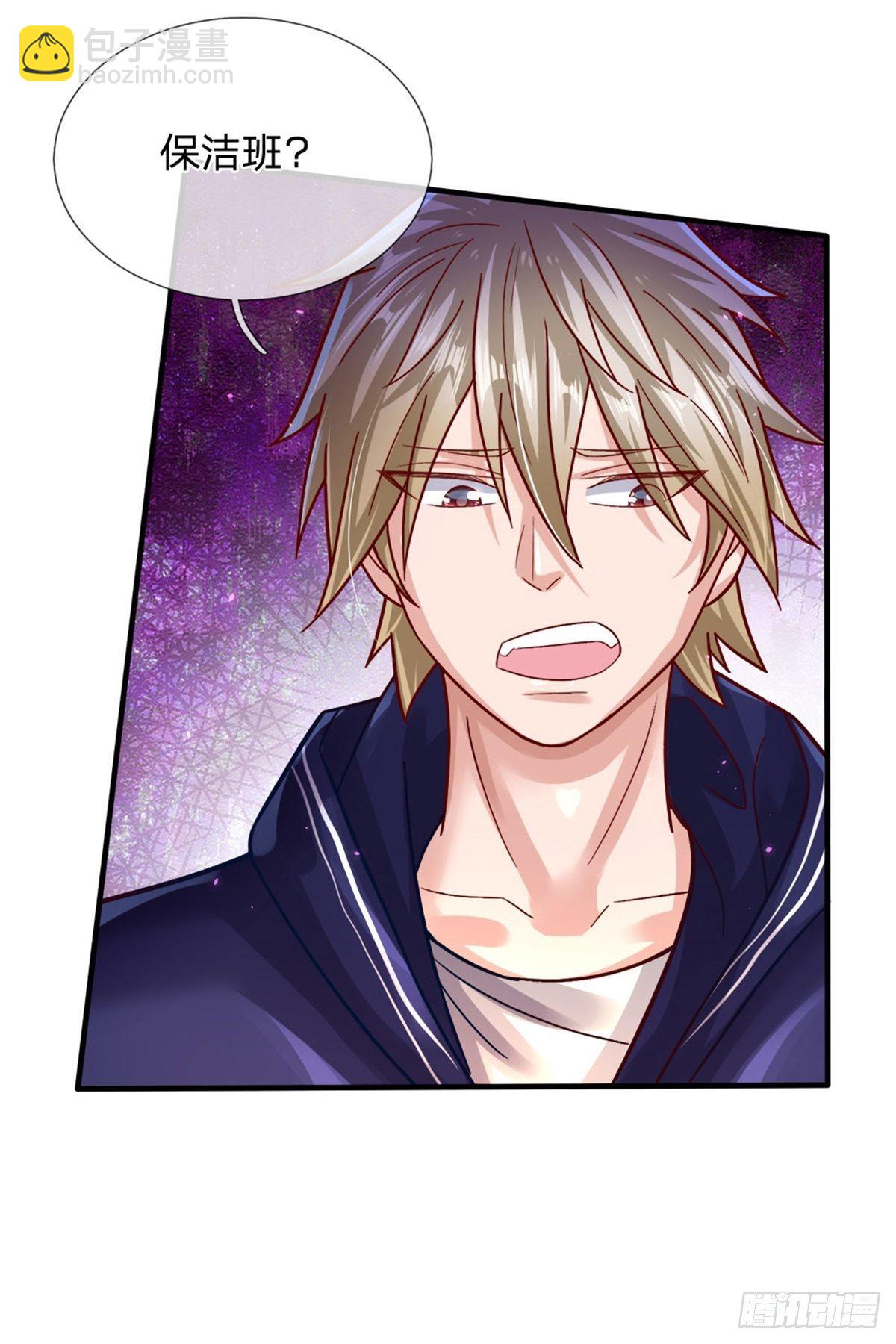 開局送掛：不按套路修仙 - 第9話 小白兔 - 5