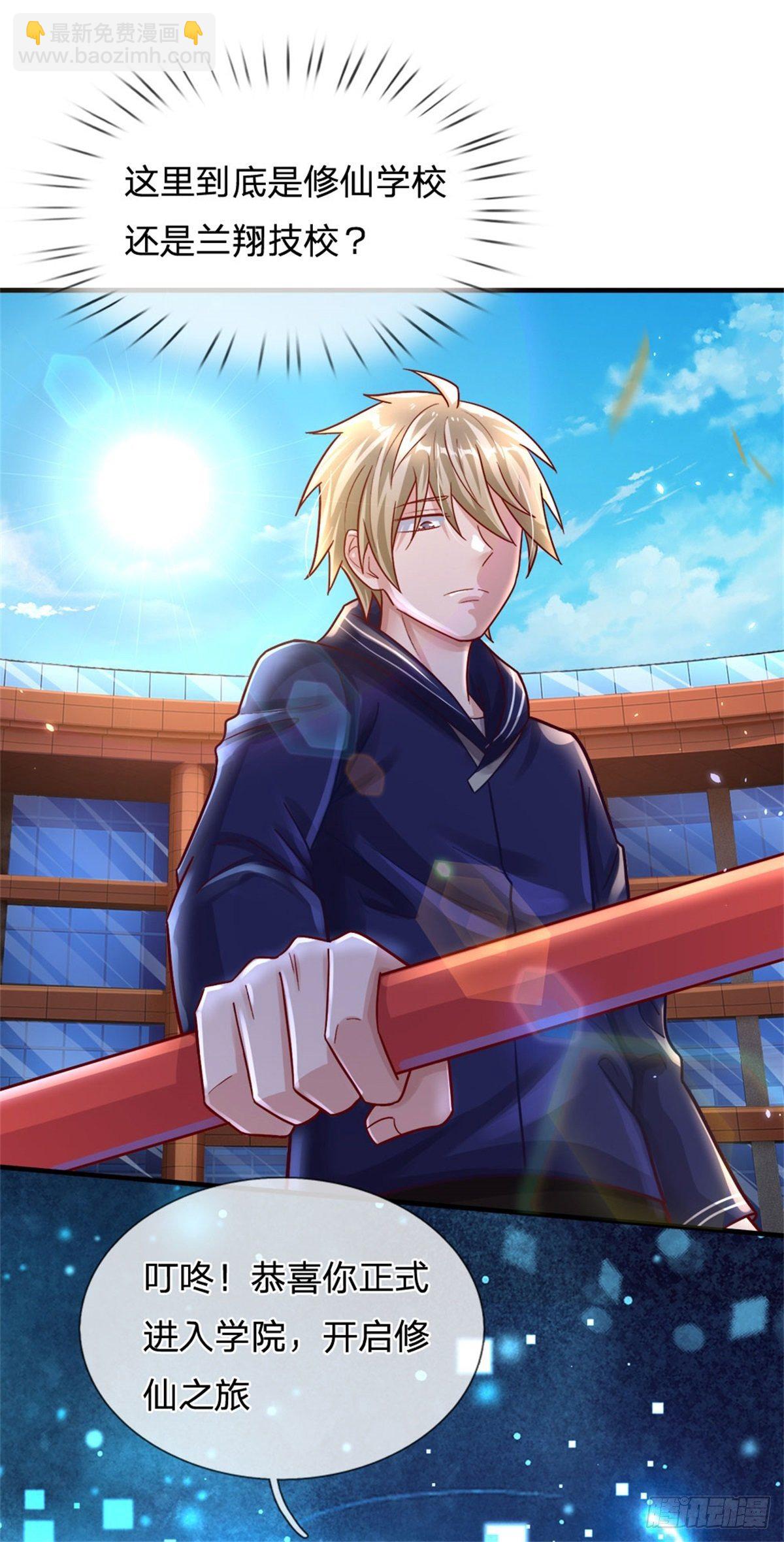 開局送掛：不按套路修仙 - 第9話 小白兔 - 6