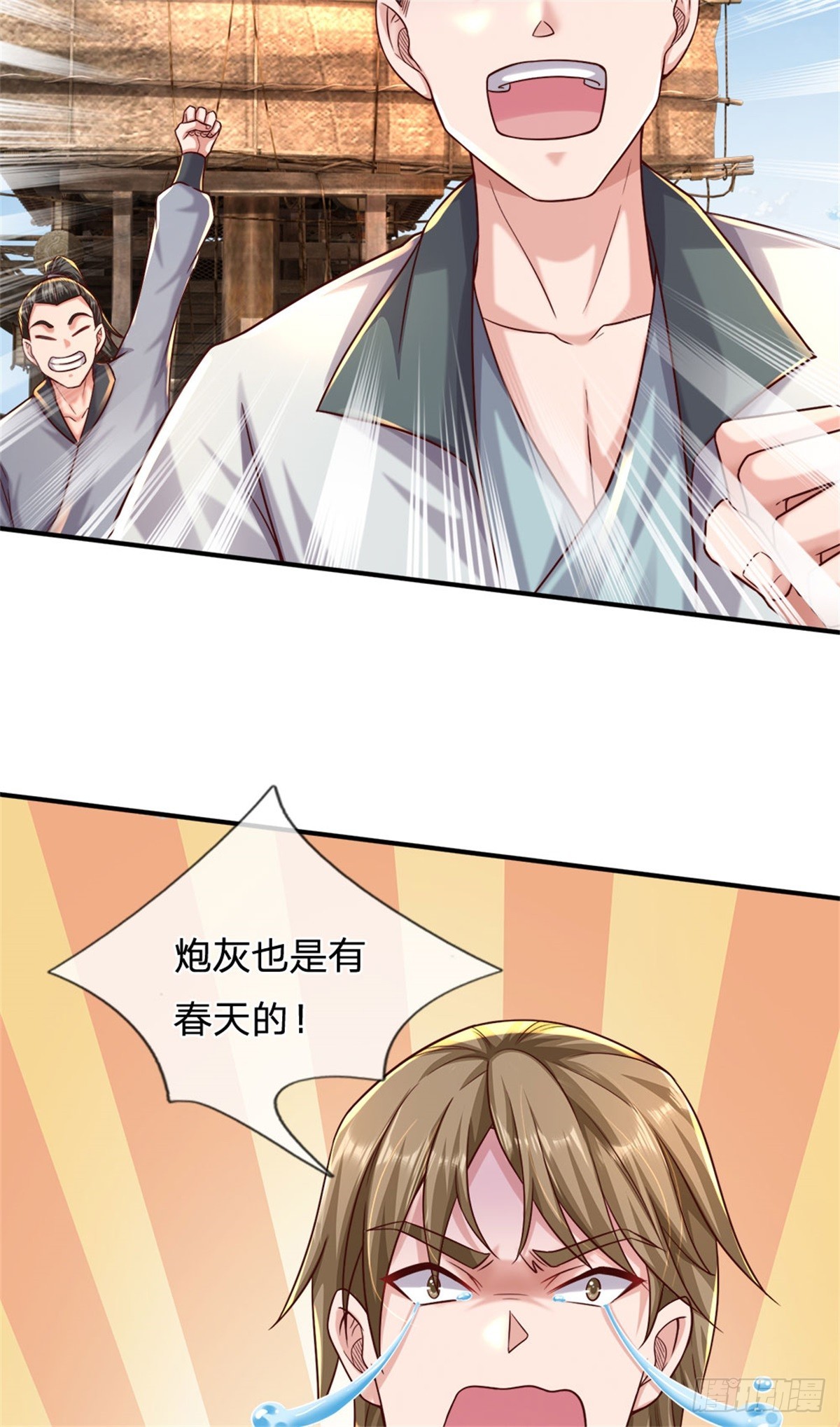 開局送掛：不按套路修仙 - 第89話 手機與行李箱 - 4