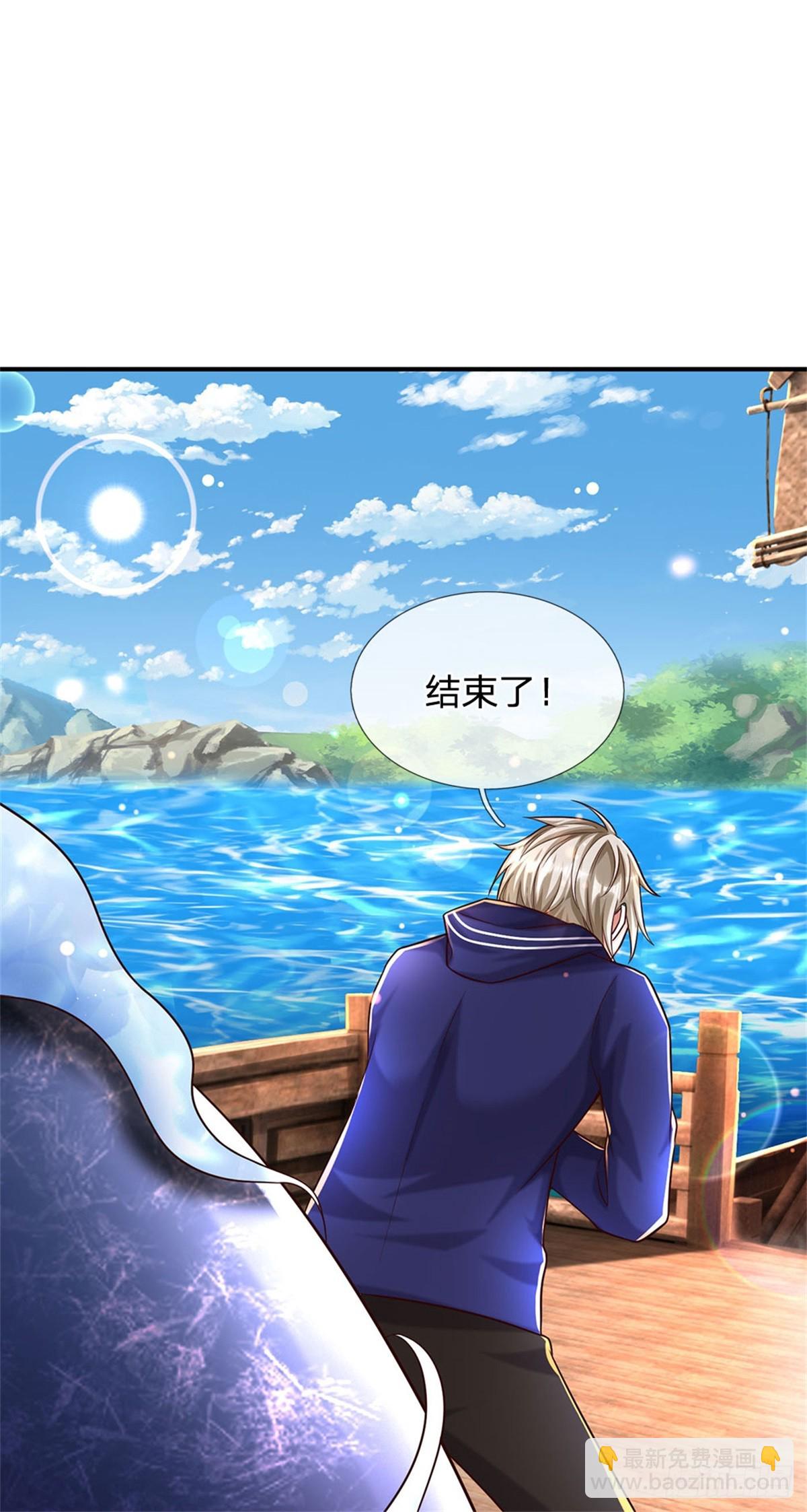 開局送掛：不按套路修仙 - 第89話 手機與行李箱 - 6