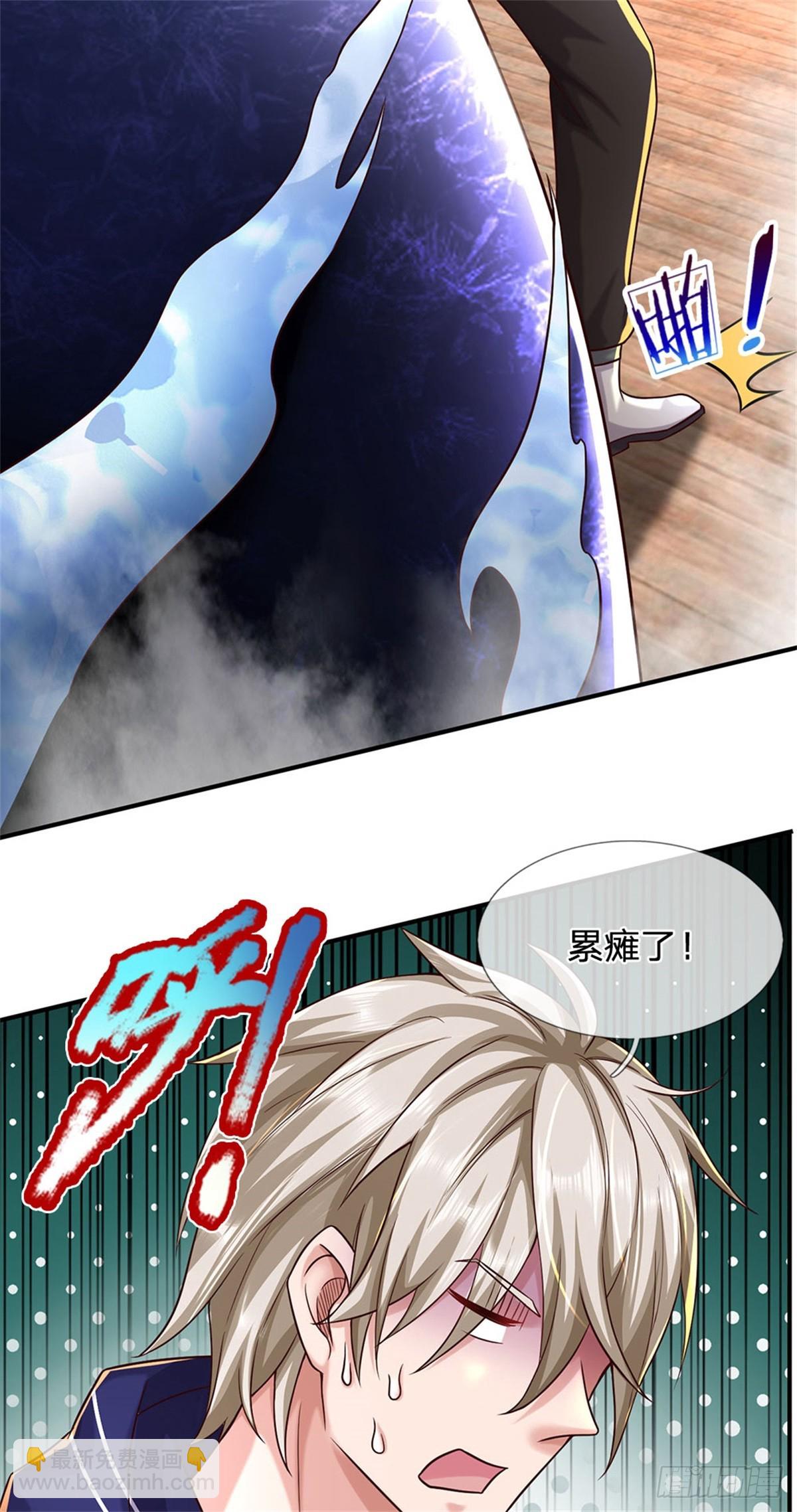 開局送掛：不按套路修仙 - 第89話 手機與行李箱 - 7