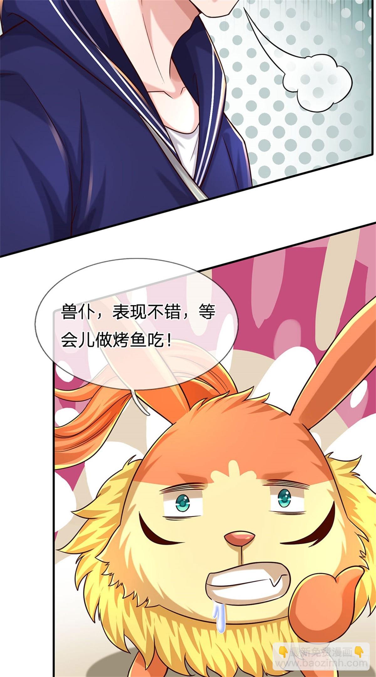 開局送掛：不按套路修仙 - 第89話 手機與行李箱 - 1