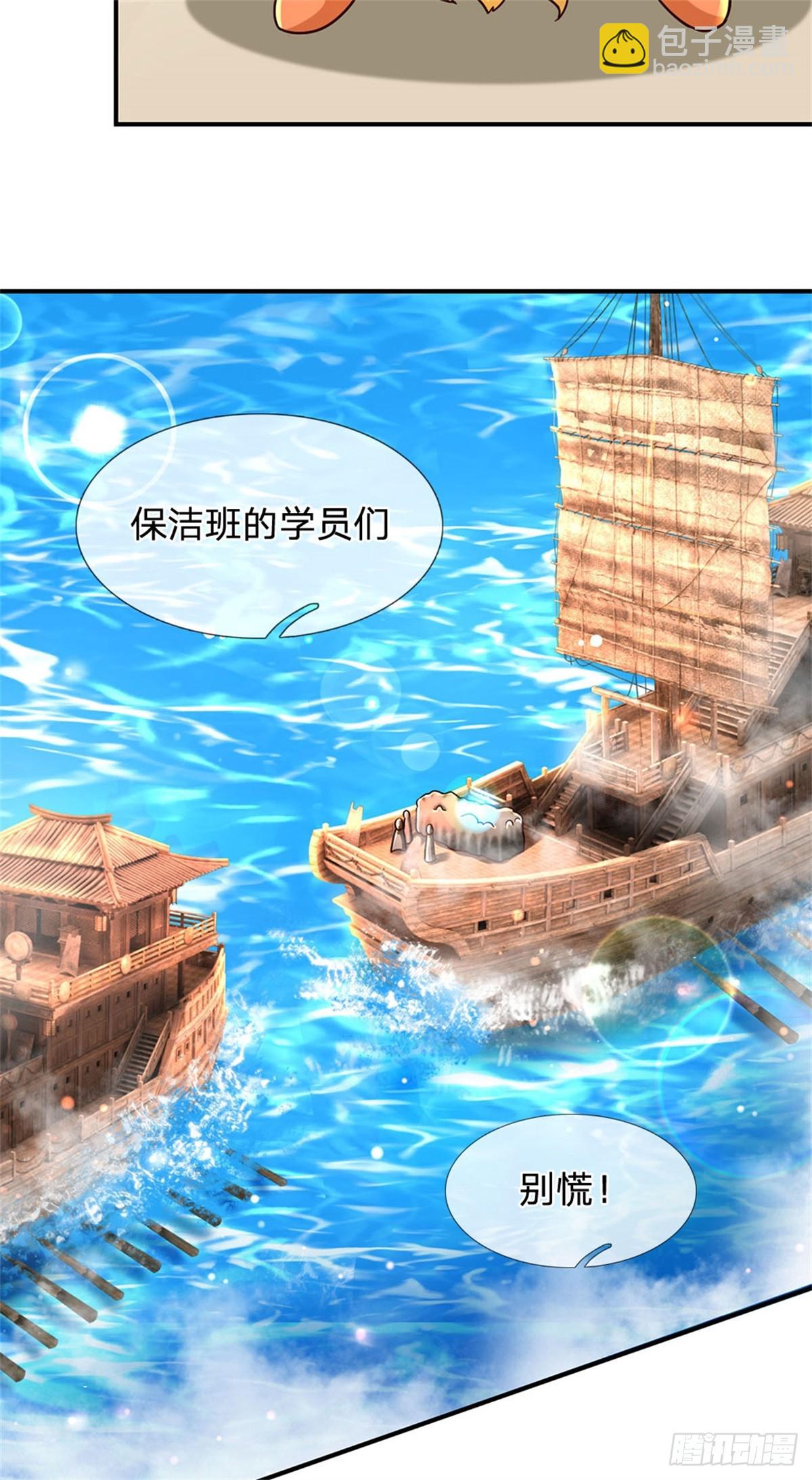 開局送掛：不按套路修仙 - 第89話 手機與行李箱 - 2