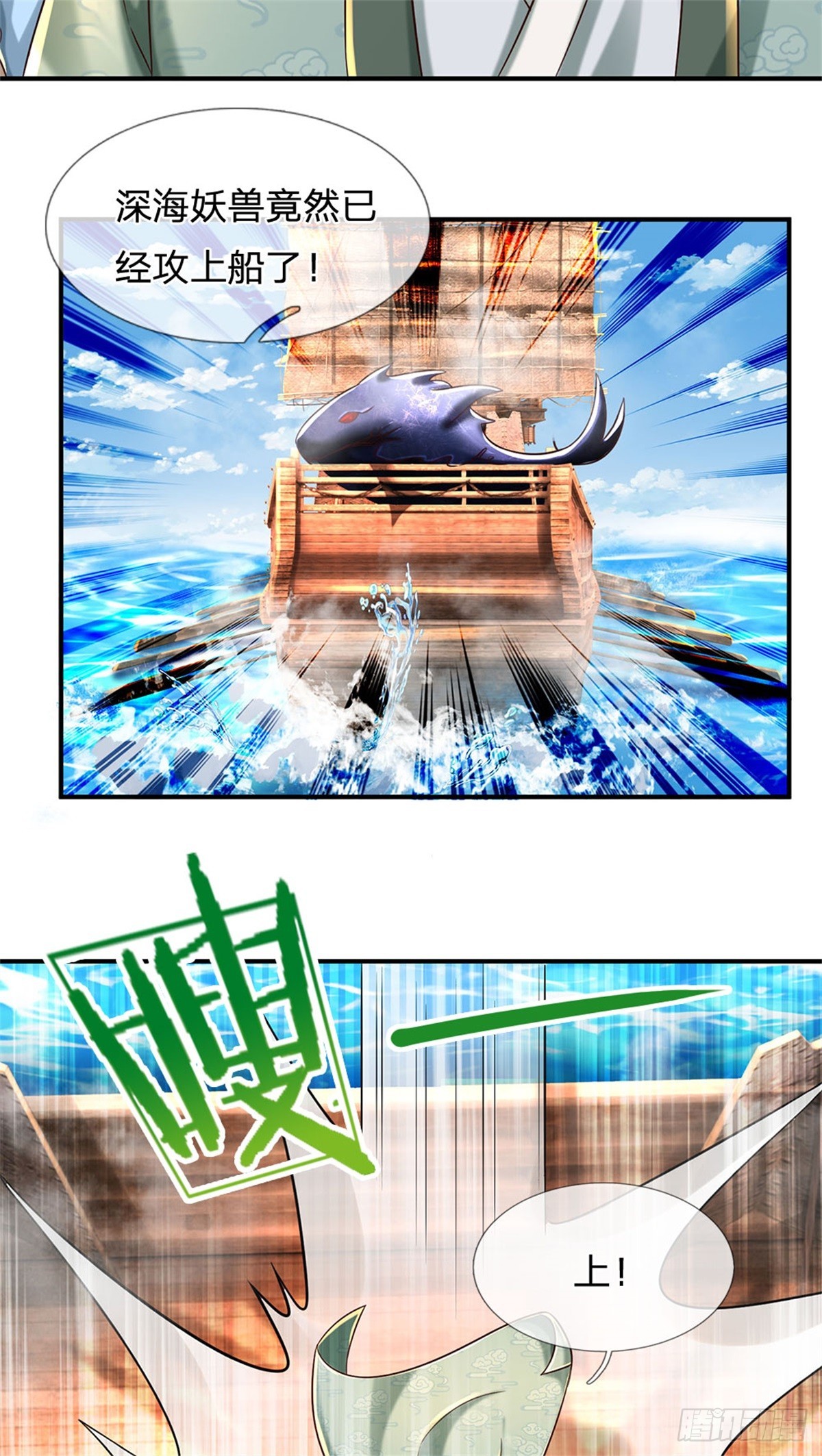 開局送掛：不按套路修仙 - 第89話 手機與行李箱 - 4