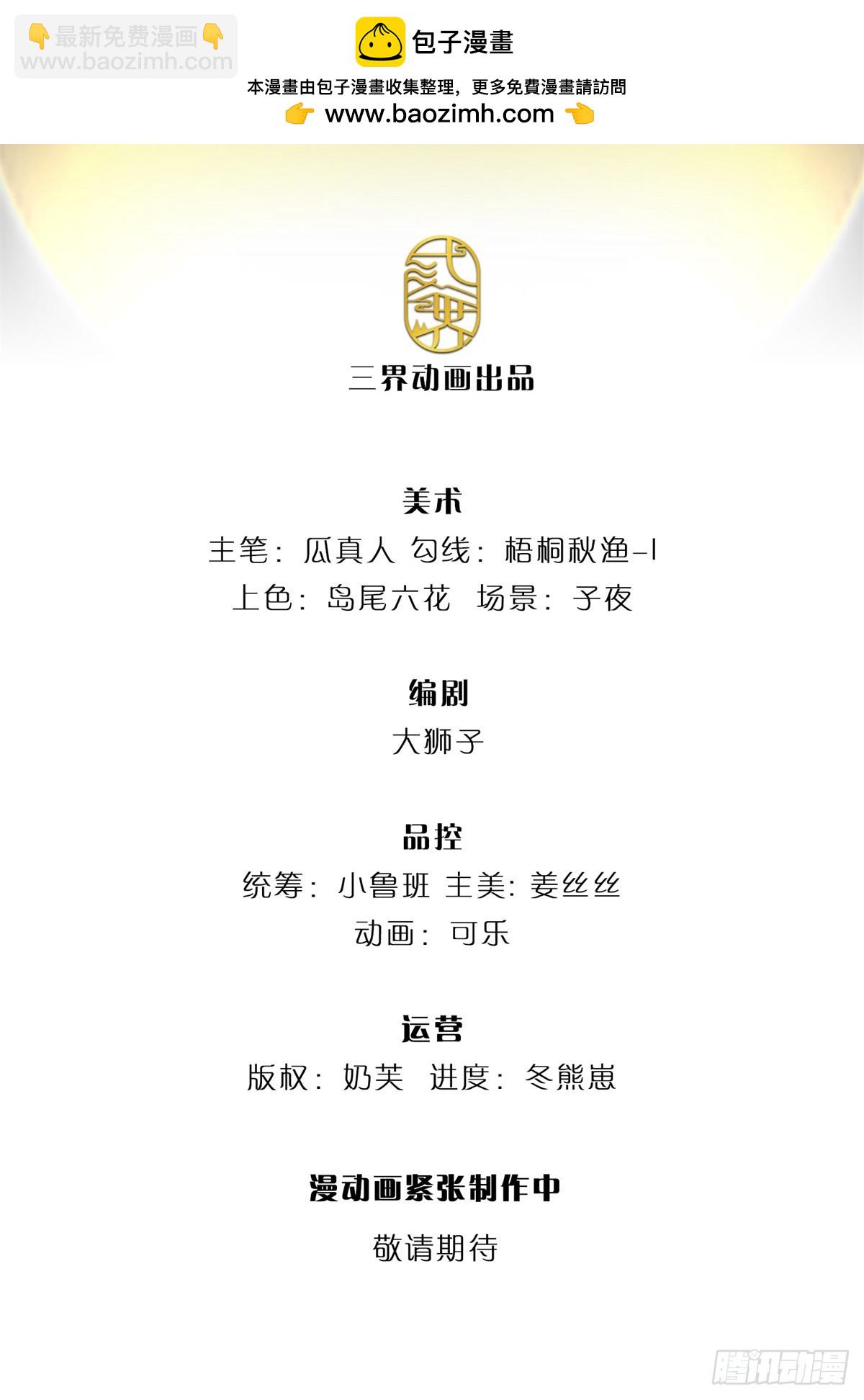 開局送掛：不按套路修仙 - 第89話 手機與行李箱 - 2