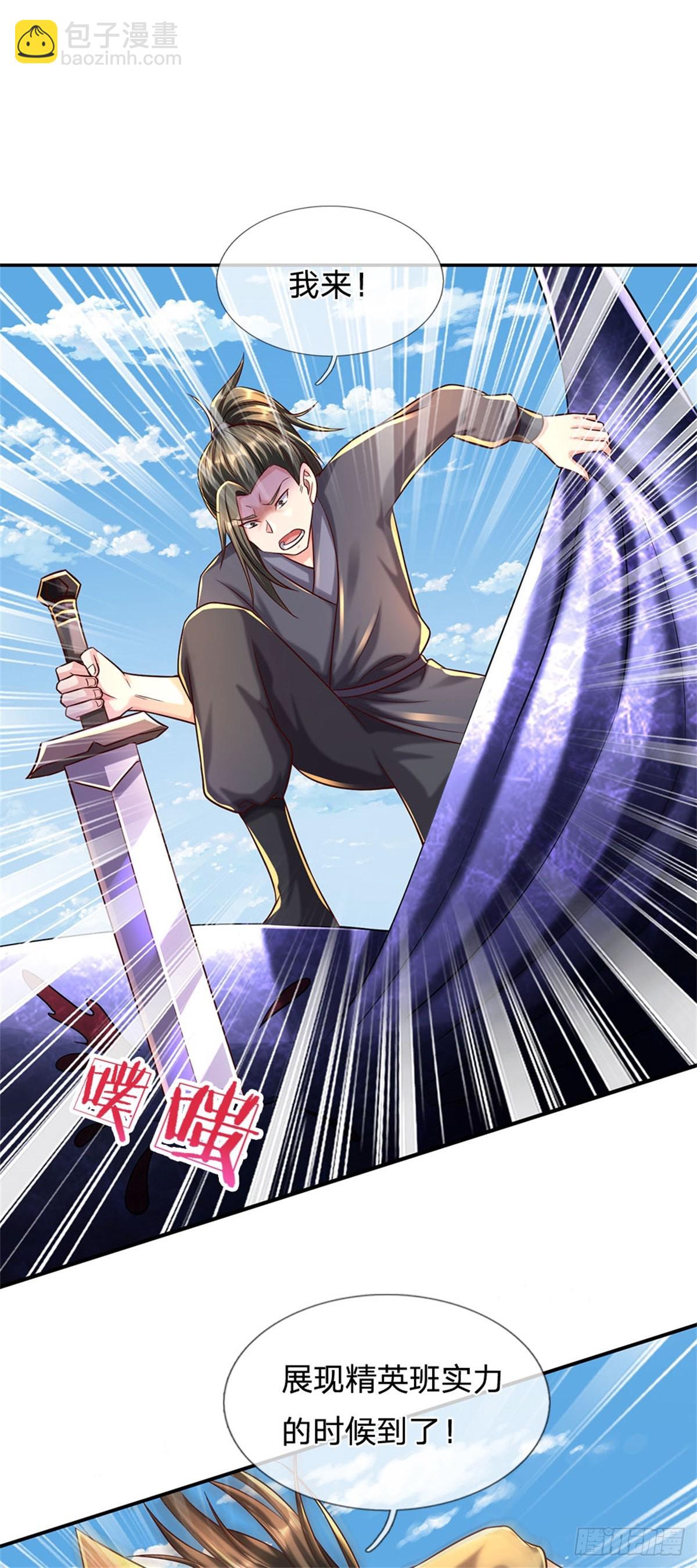 開局送掛：不按套路修仙 - 第89話 手機與行李箱 - 1