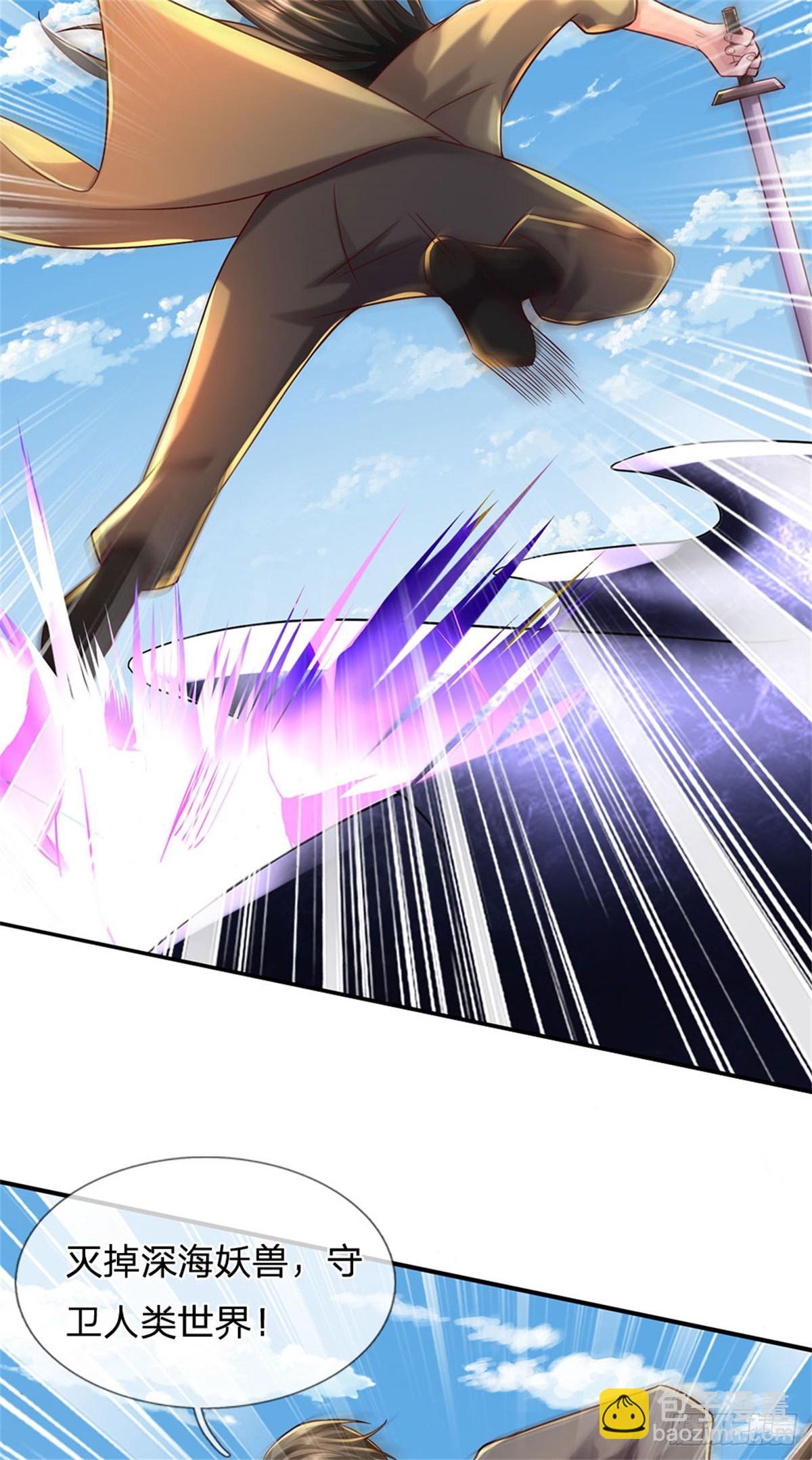 開局送掛：不按套路修仙 - 第89話 手機與行李箱 - 2