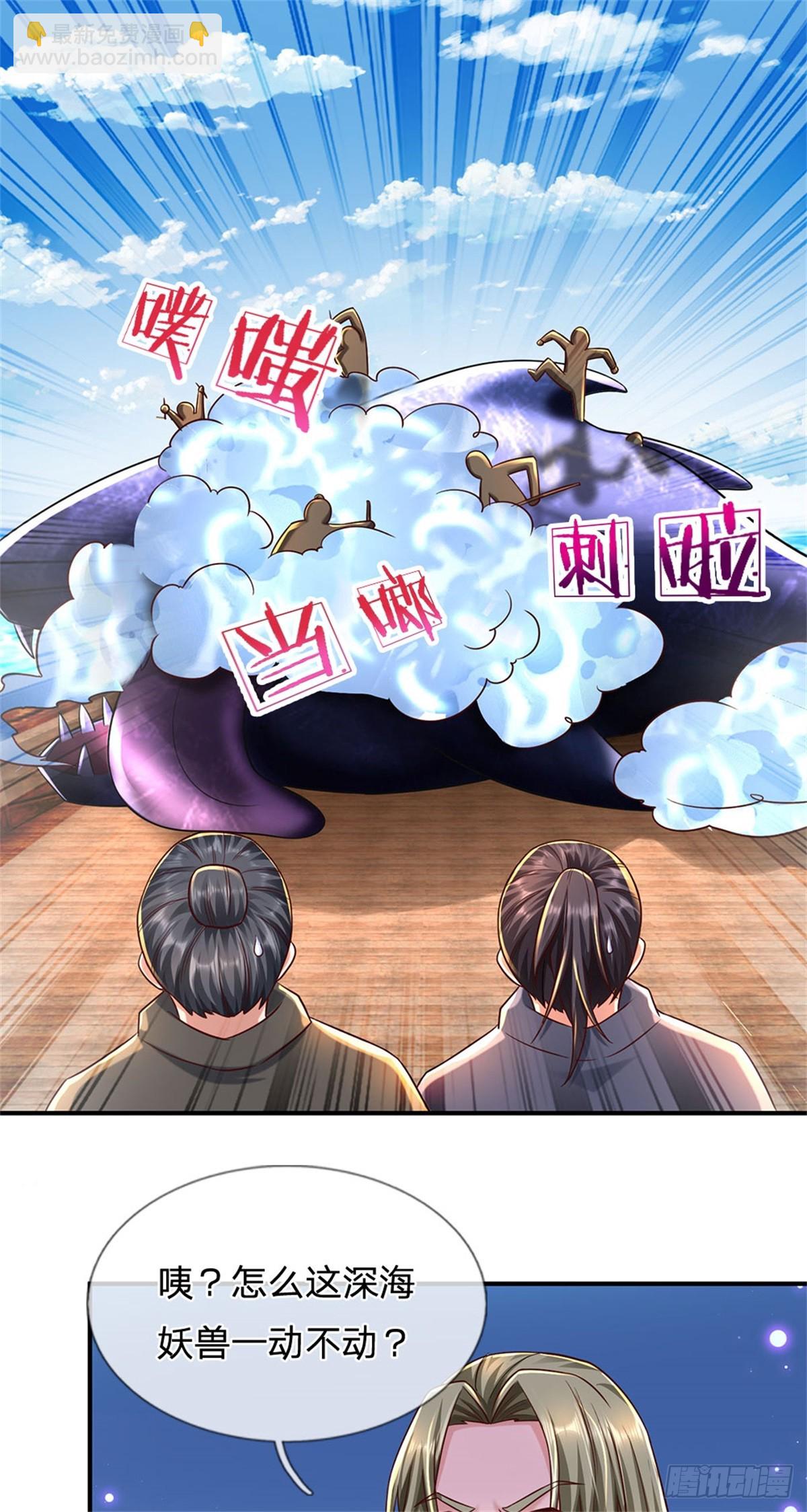 開局送掛：不按套路修仙 - 第89話 手機與行李箱 - 5