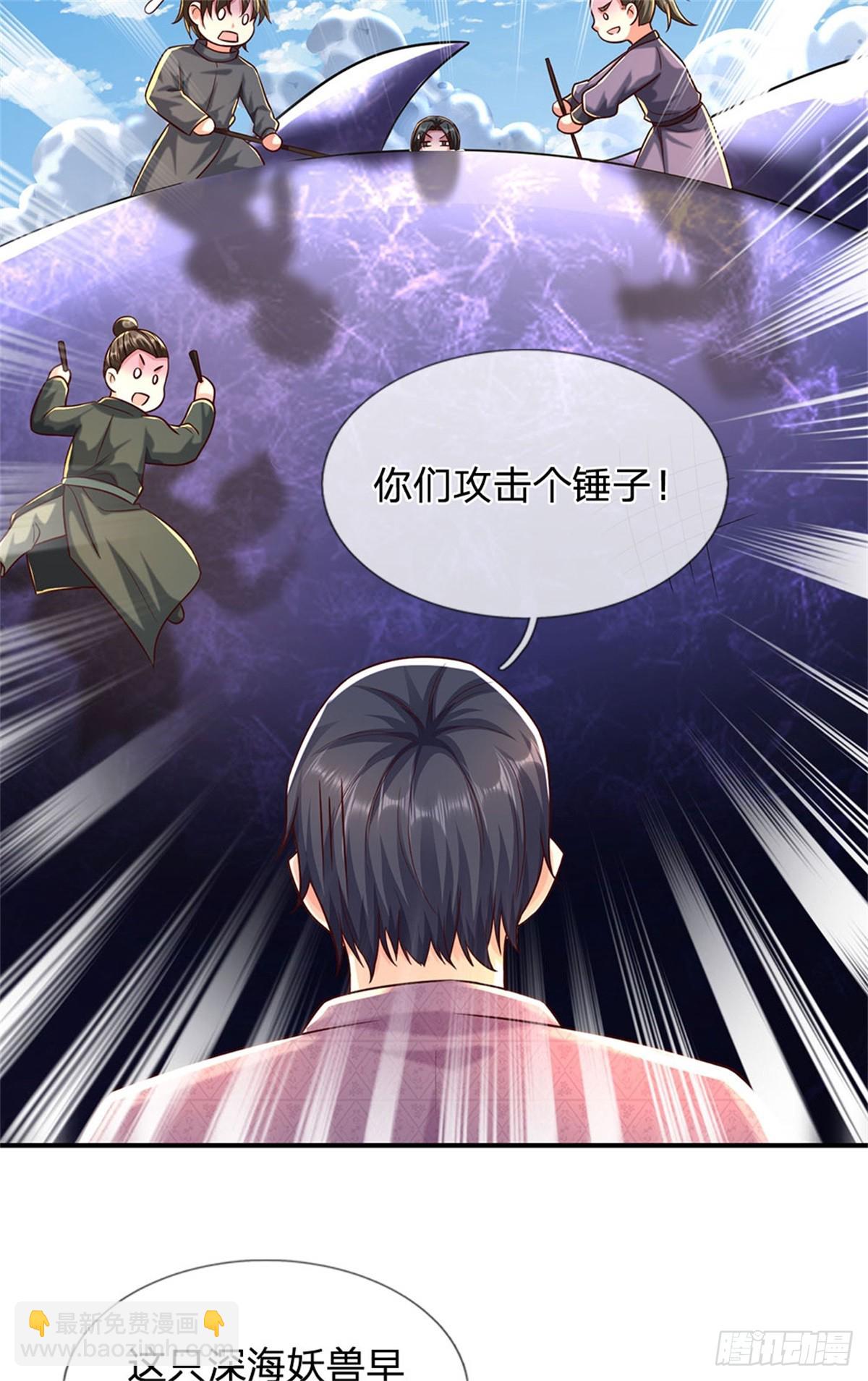 開局送掛：不按套路修仙 - 第89話 手機與行李箱 - 7