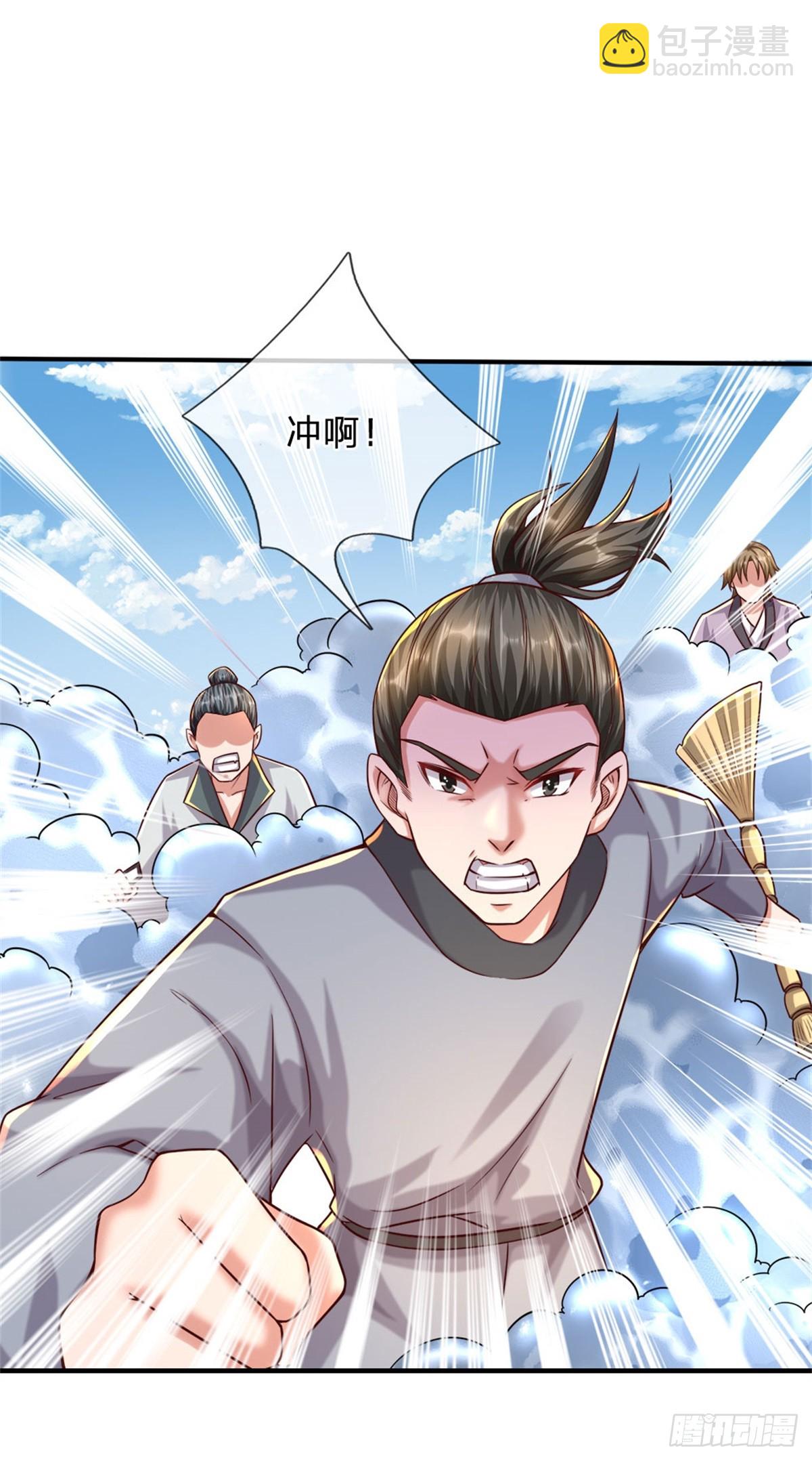 開局送掛：不按套路修仙 - 第89話 手機與行李箱 - 3