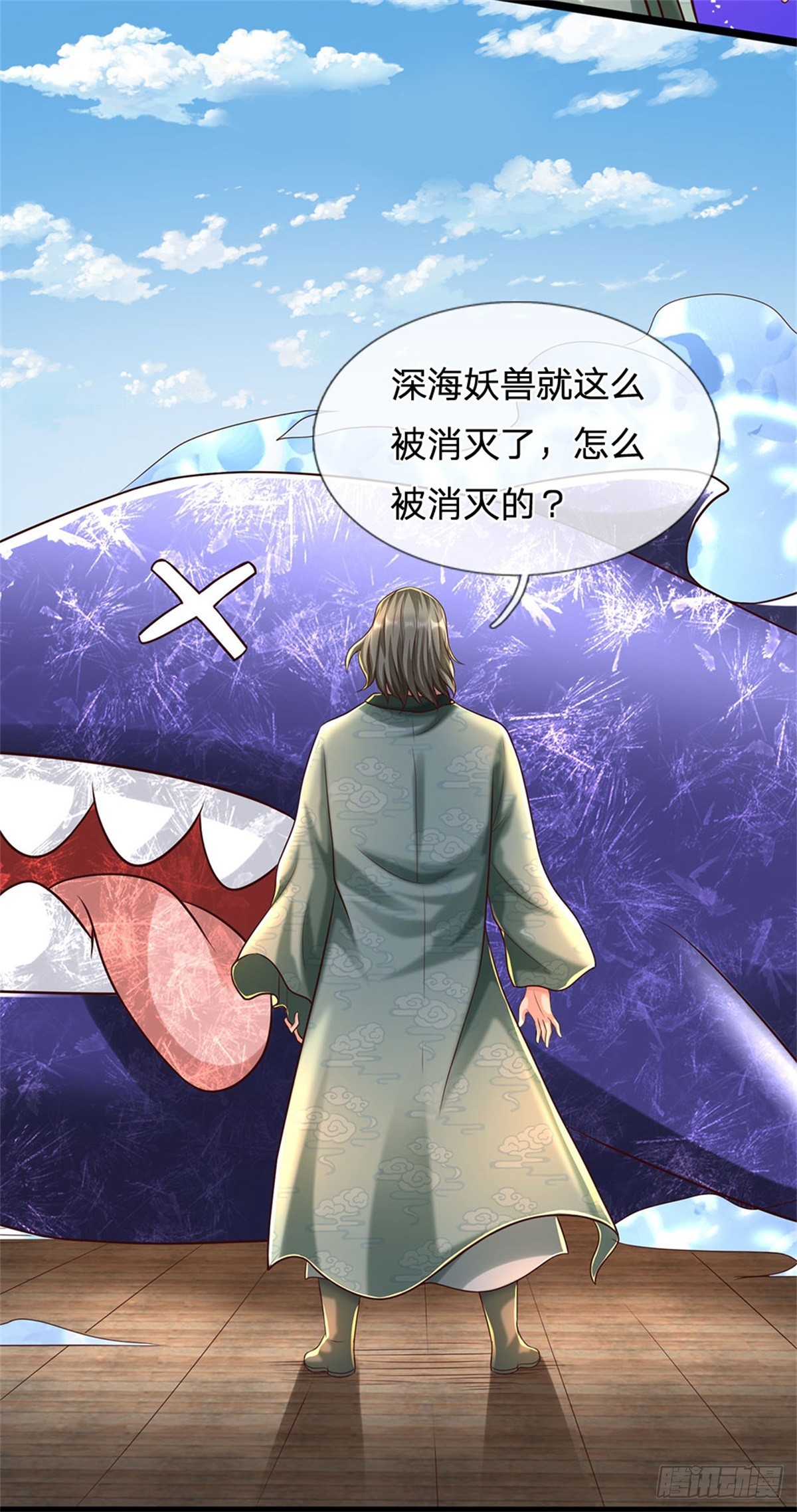 開局送掛：不按套路修仙 - 第89話 手機與行李箱 - 3